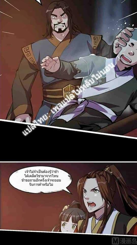 Immortal Devil Emperor 7-7