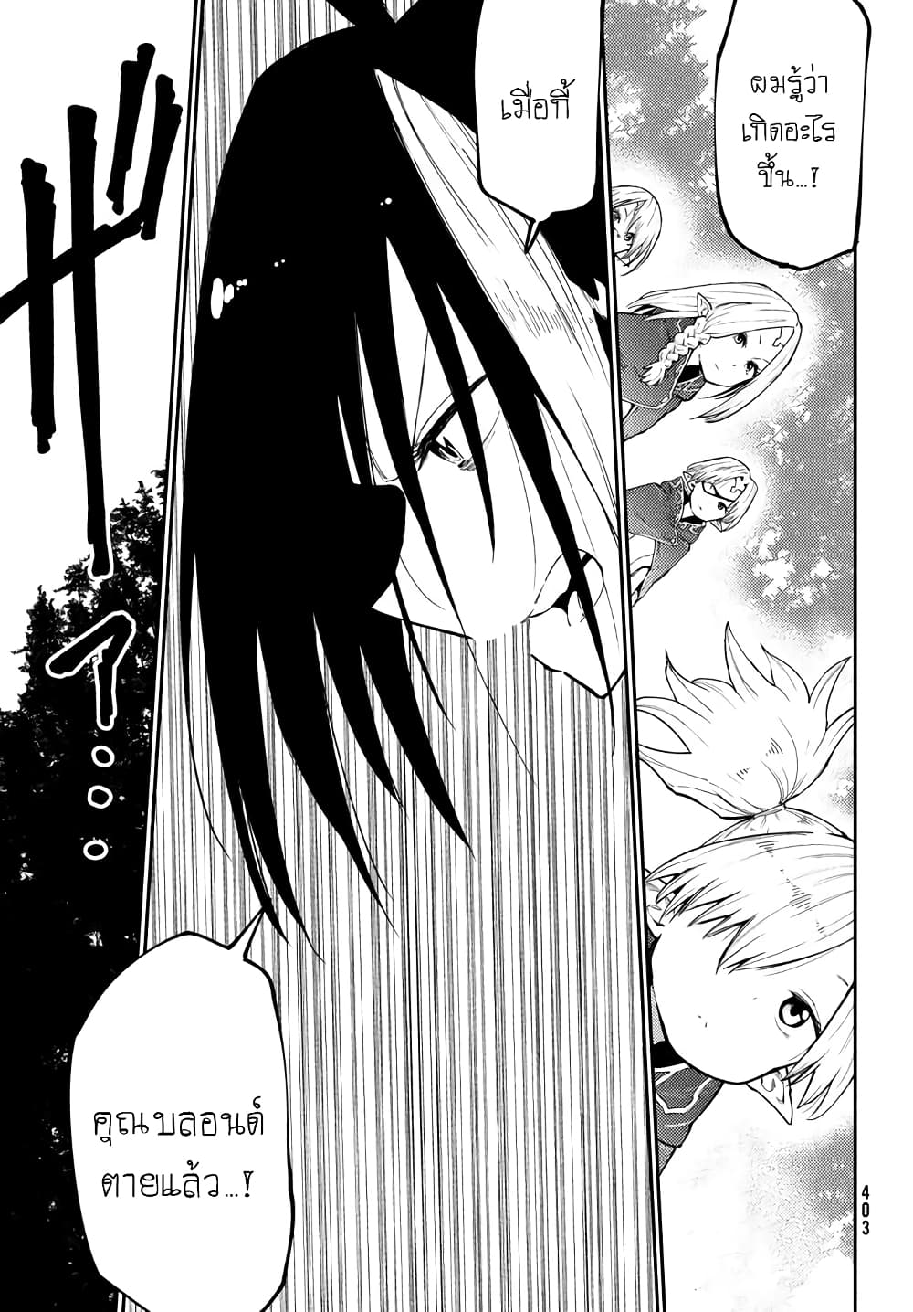 Elf Deck To Senjou Gurashi 5-กลิ่นสนามรบแห่งใหม่คละคลุ้ง