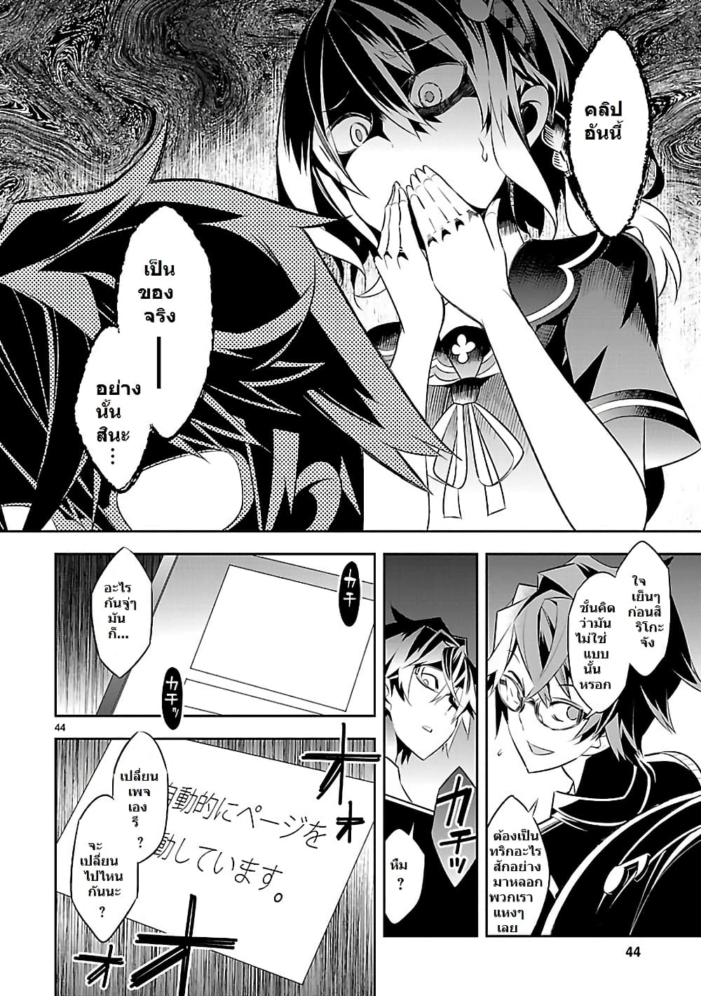 Mousugu Shinu Hito 1-มาอวยพรให้พวกเขาเหล่านั้นกันเถอะ