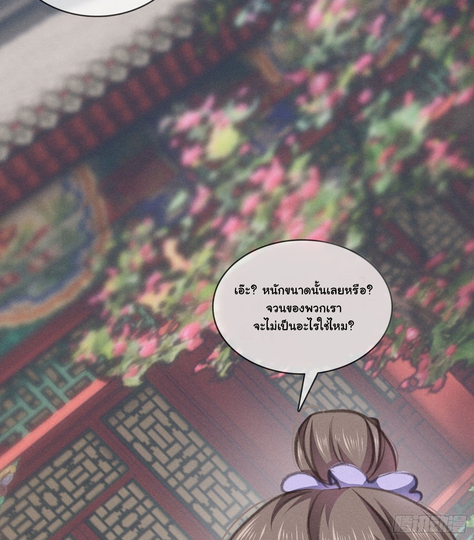 The Rebirth Daughter is not Good ย้อนอดีตชำระแค้น 5-5