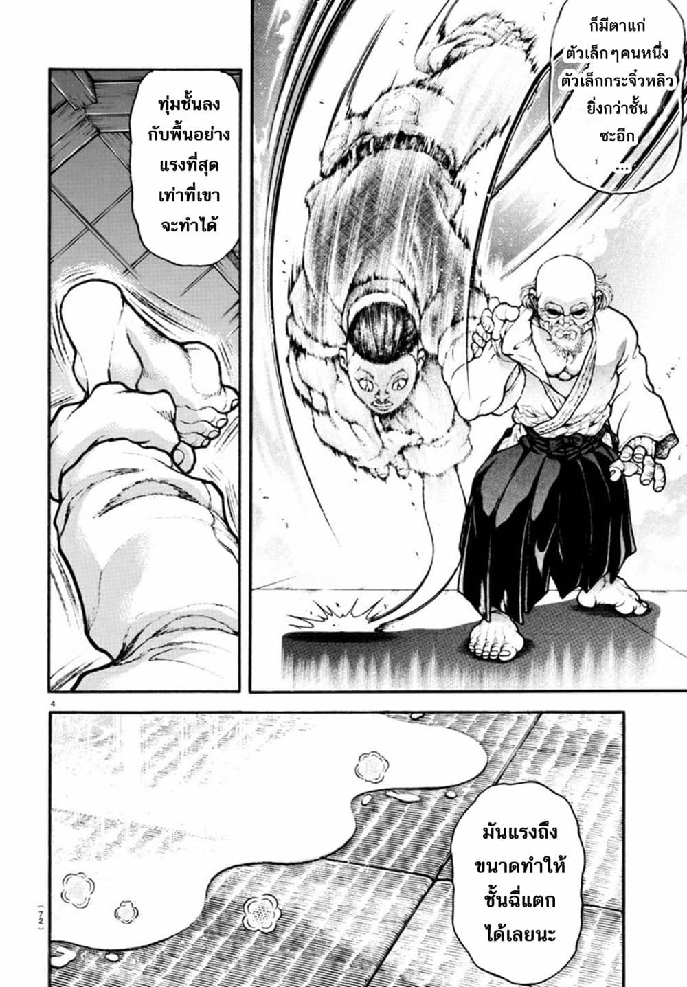 Baki Dou II 56-56