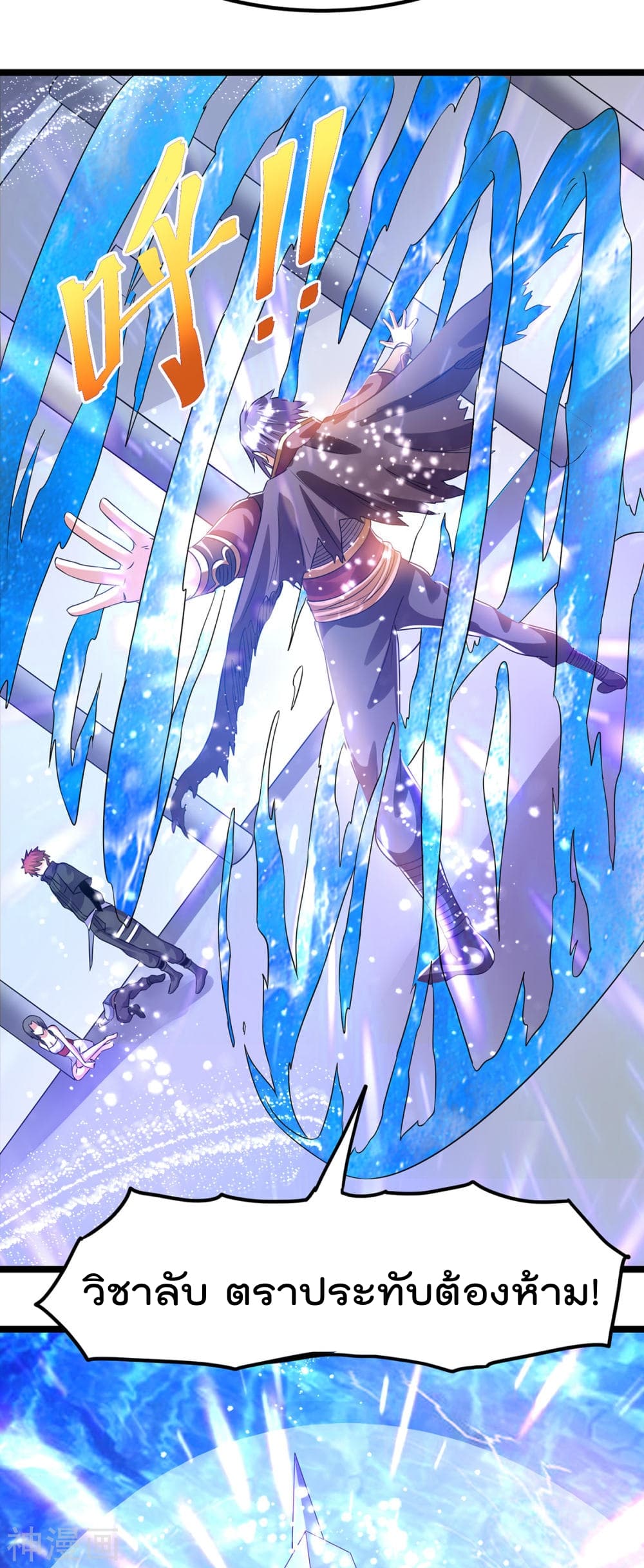 Immortal King of City ราชาอมตะแห่งนคร 142-142