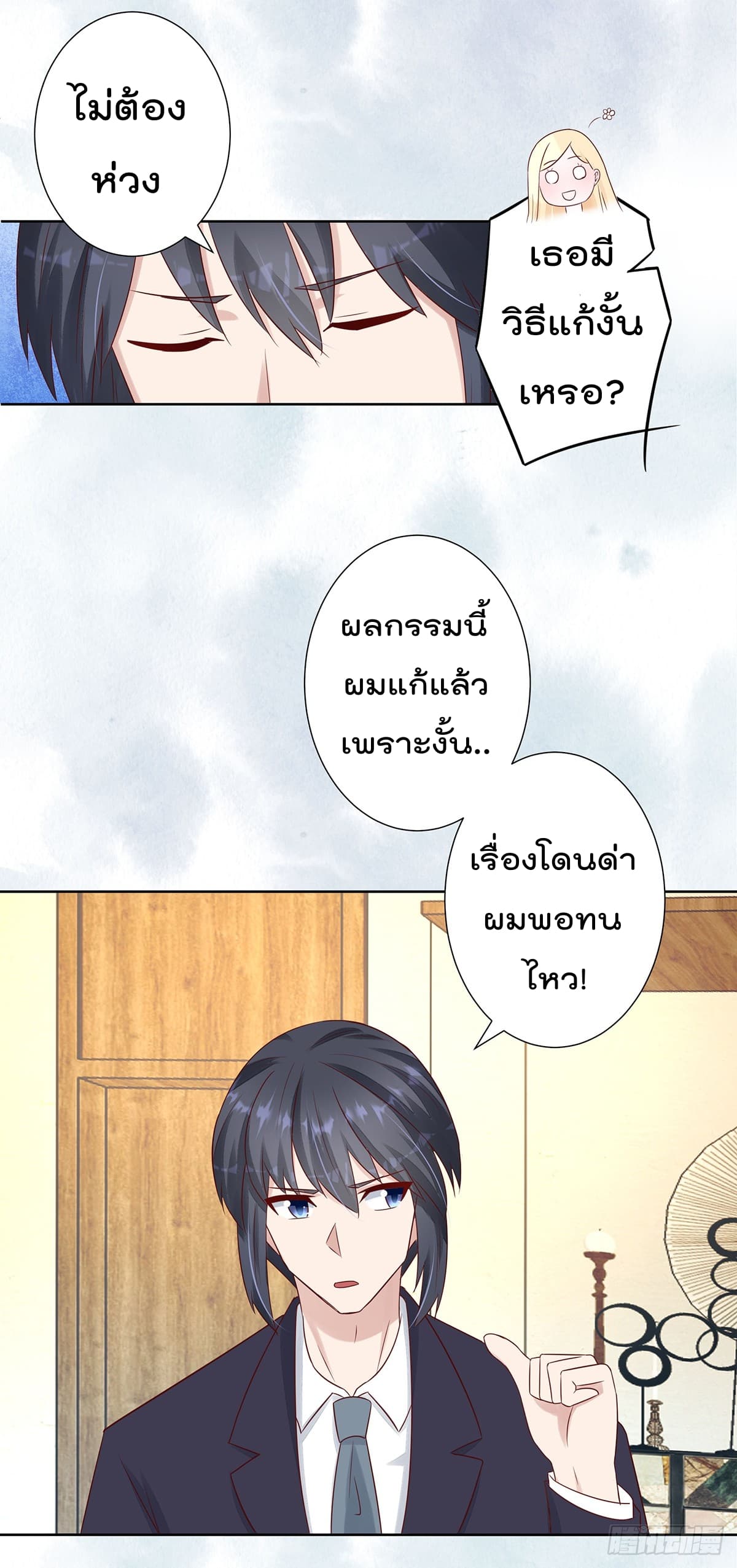 The Cultivators Guardian in The City ราชันเซียนผู้พิทักษ์แห่งนคร 12-12