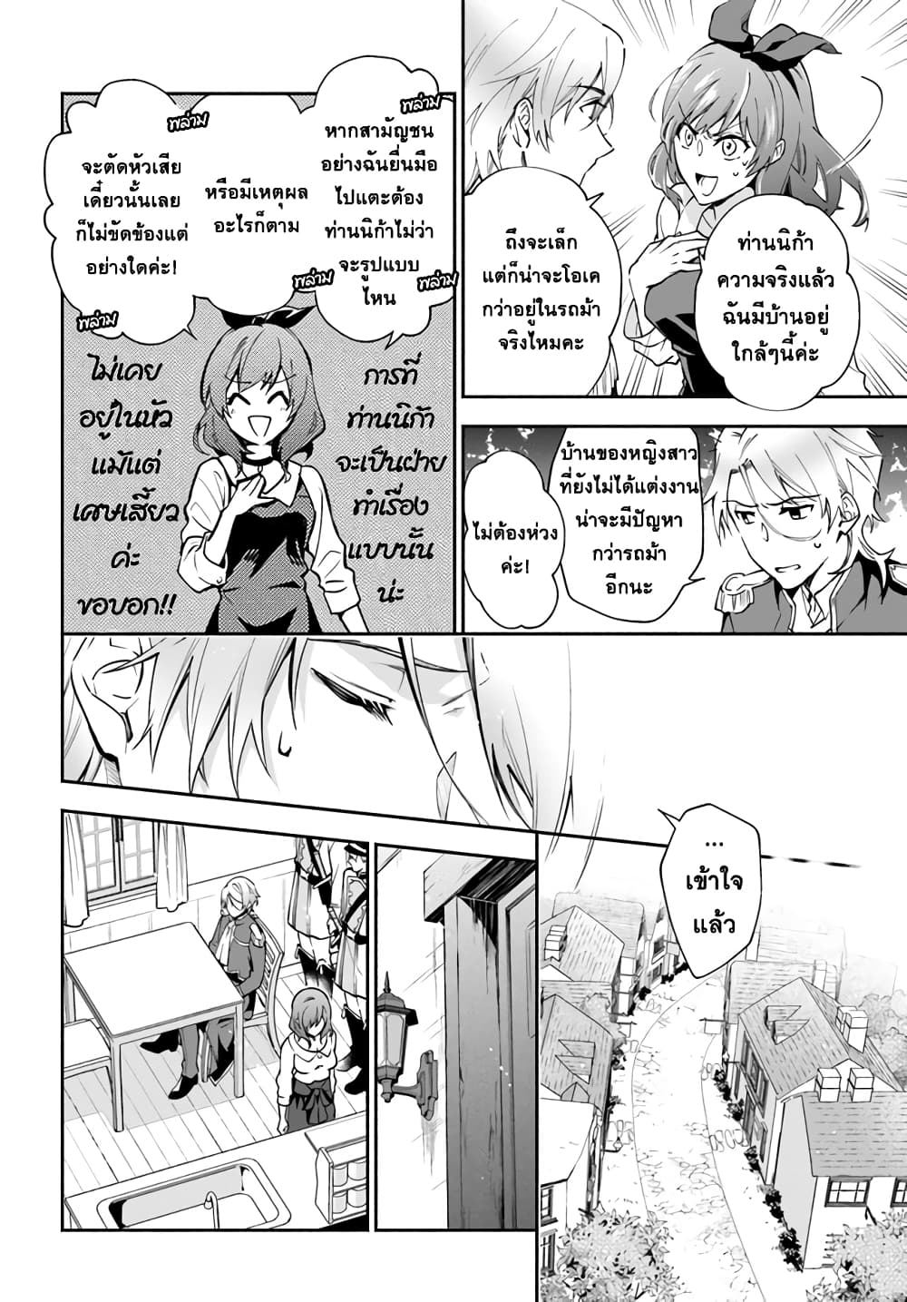 Redirozu wa heimin ni naritai 1.3-1.3