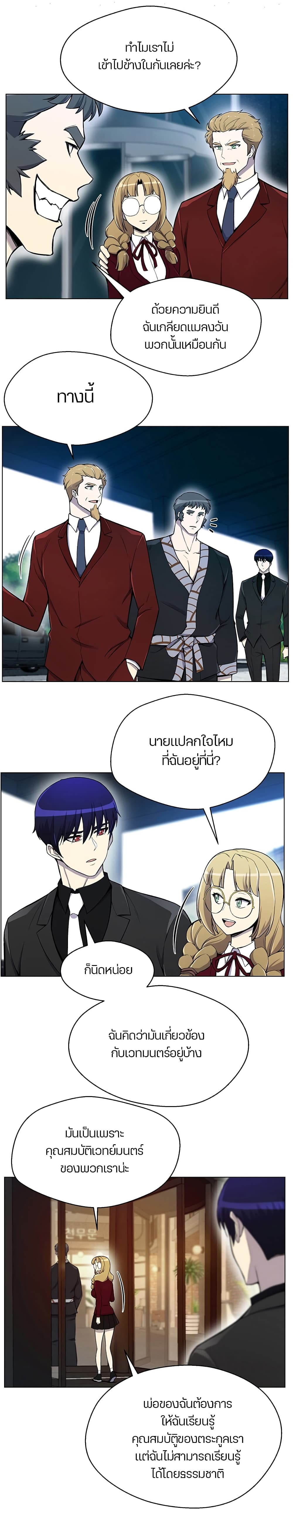 Reverse Villain 21-21