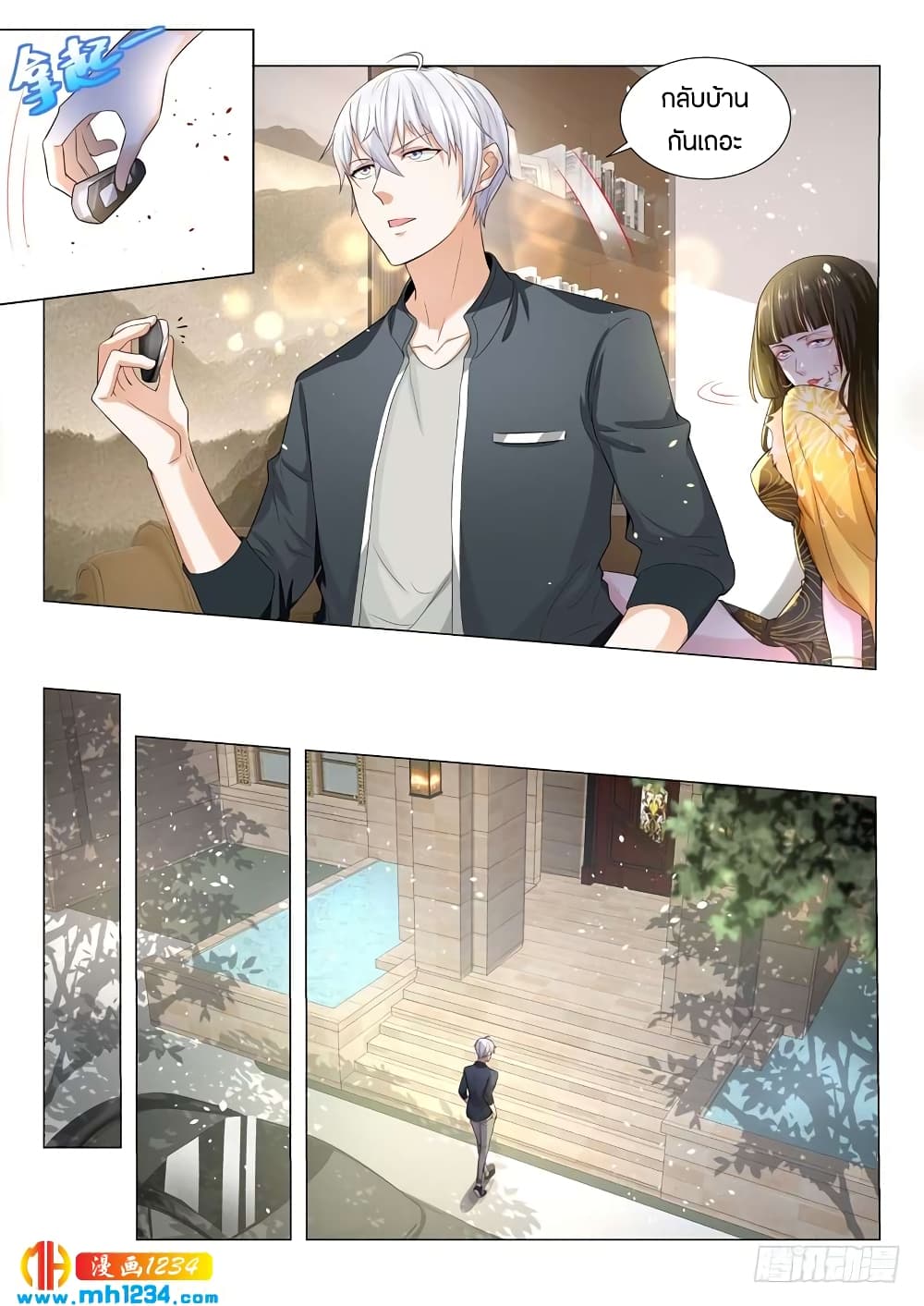 Shen Hao's Heavenly Fall System 77-77