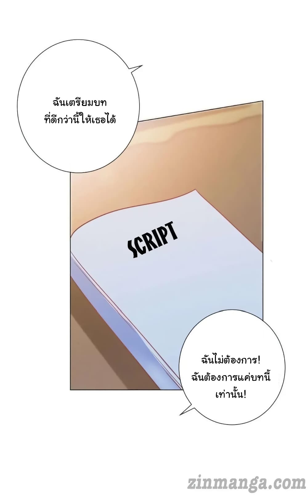The Lovely Wife And Strange Marriage แผนรักลวงใจ 168-168