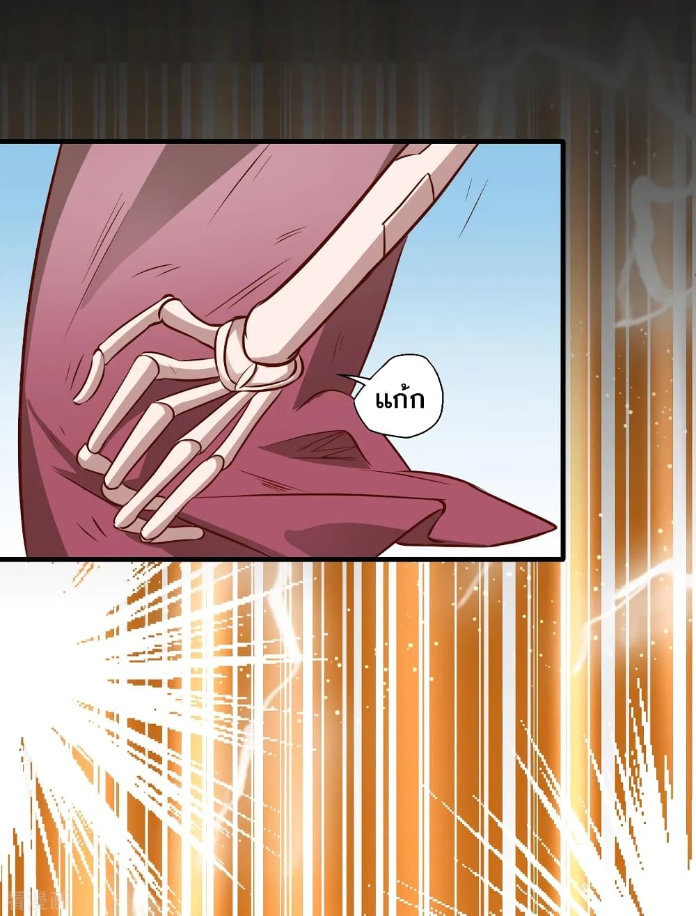 The Strongest Golden Kidney System 11-11