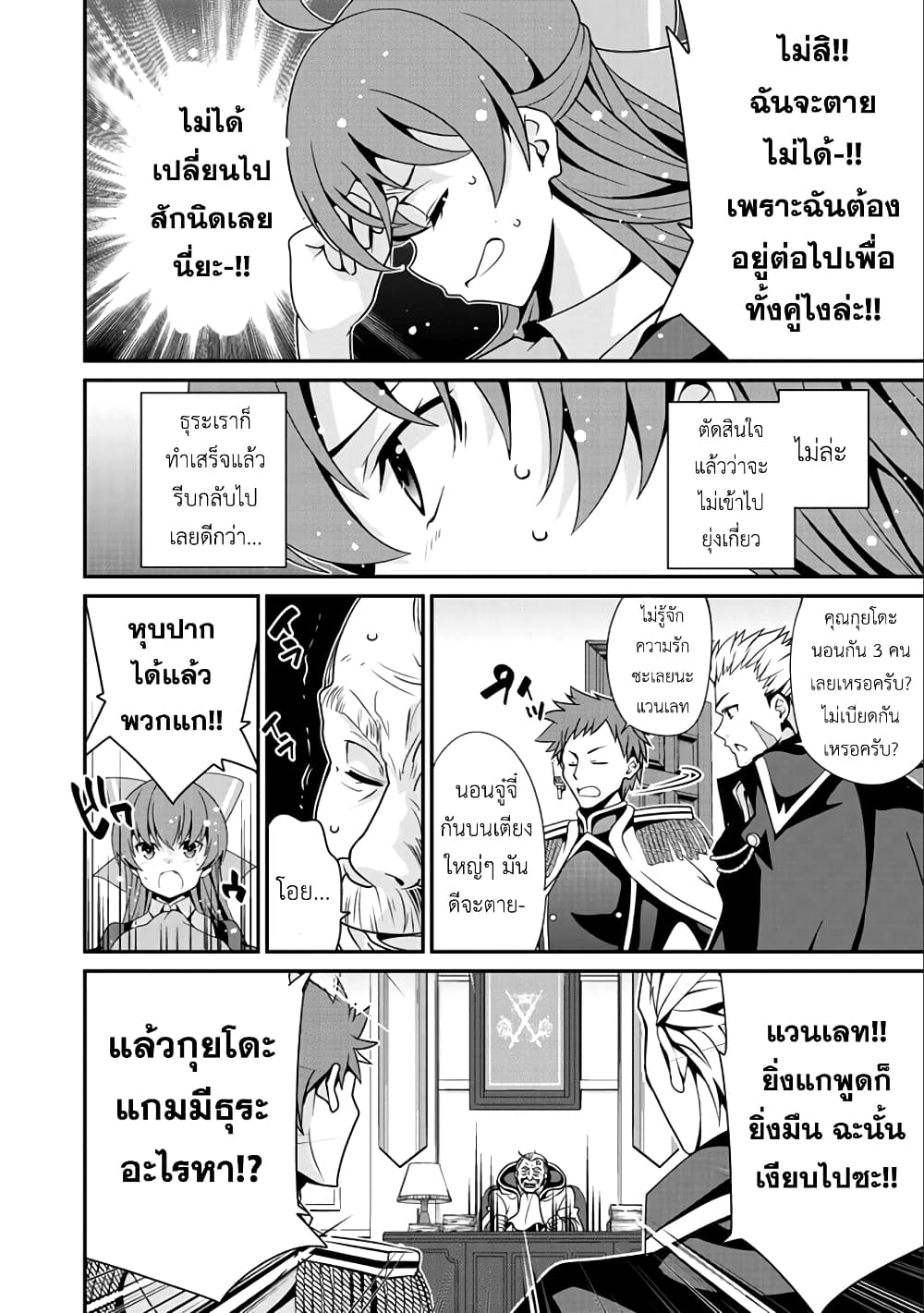 Saikyou no Kurokishi♂, Sentou Maid♀ ni Tenshoku shimashita อัศวินดำสุดแกร่ง เกิดใหม่เป็นเมดนักสู้ 11-พวกพ้องในอดีต