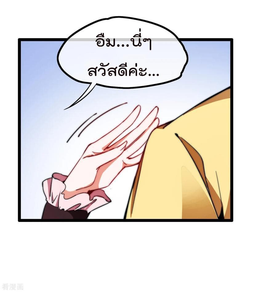 I am The Richest  in The World ข้านี่แหละจะรวยที่สุดในโลก! 64-64
