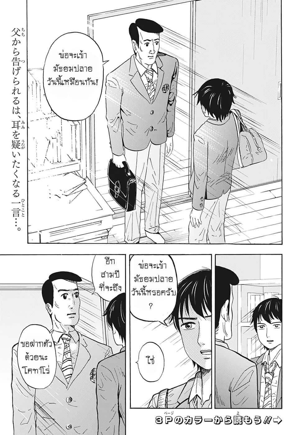 High School Family: Kokosei Kazoku 1-ทุกคนอยากเป็นนักเรียนมัธยมปลาย! n