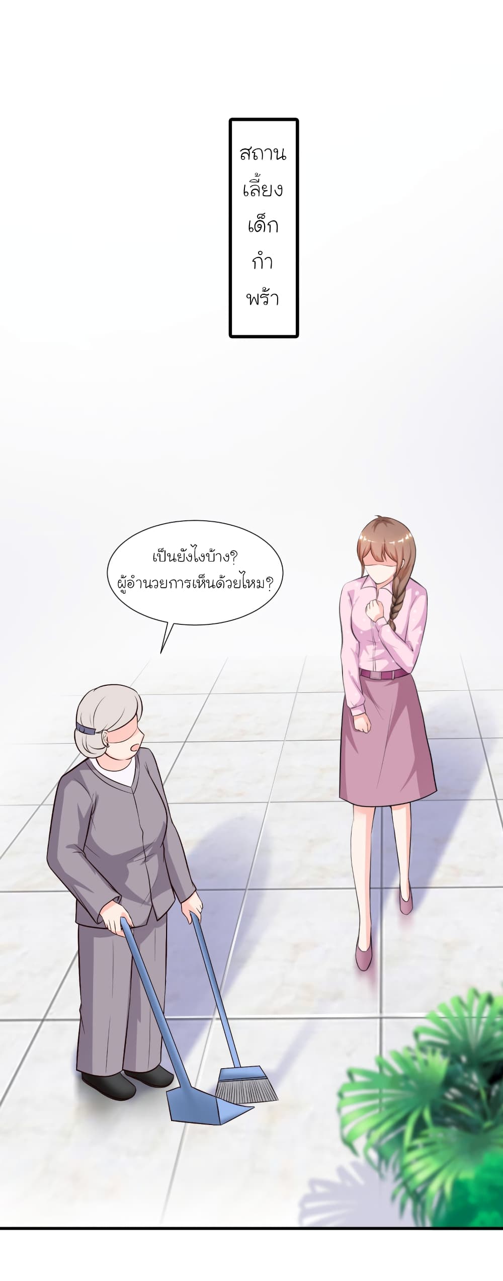 The Strongest Peach Blossom ราชาดอกไม้อมตะ 88-88