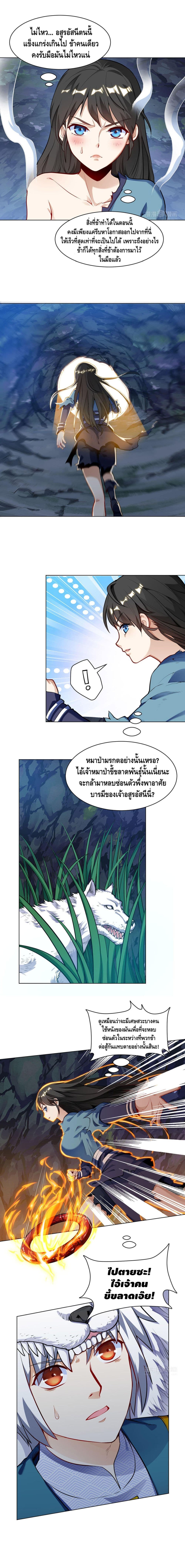 Martial Emperor จุติมหาเทพเฉินหวู๋ 28-28