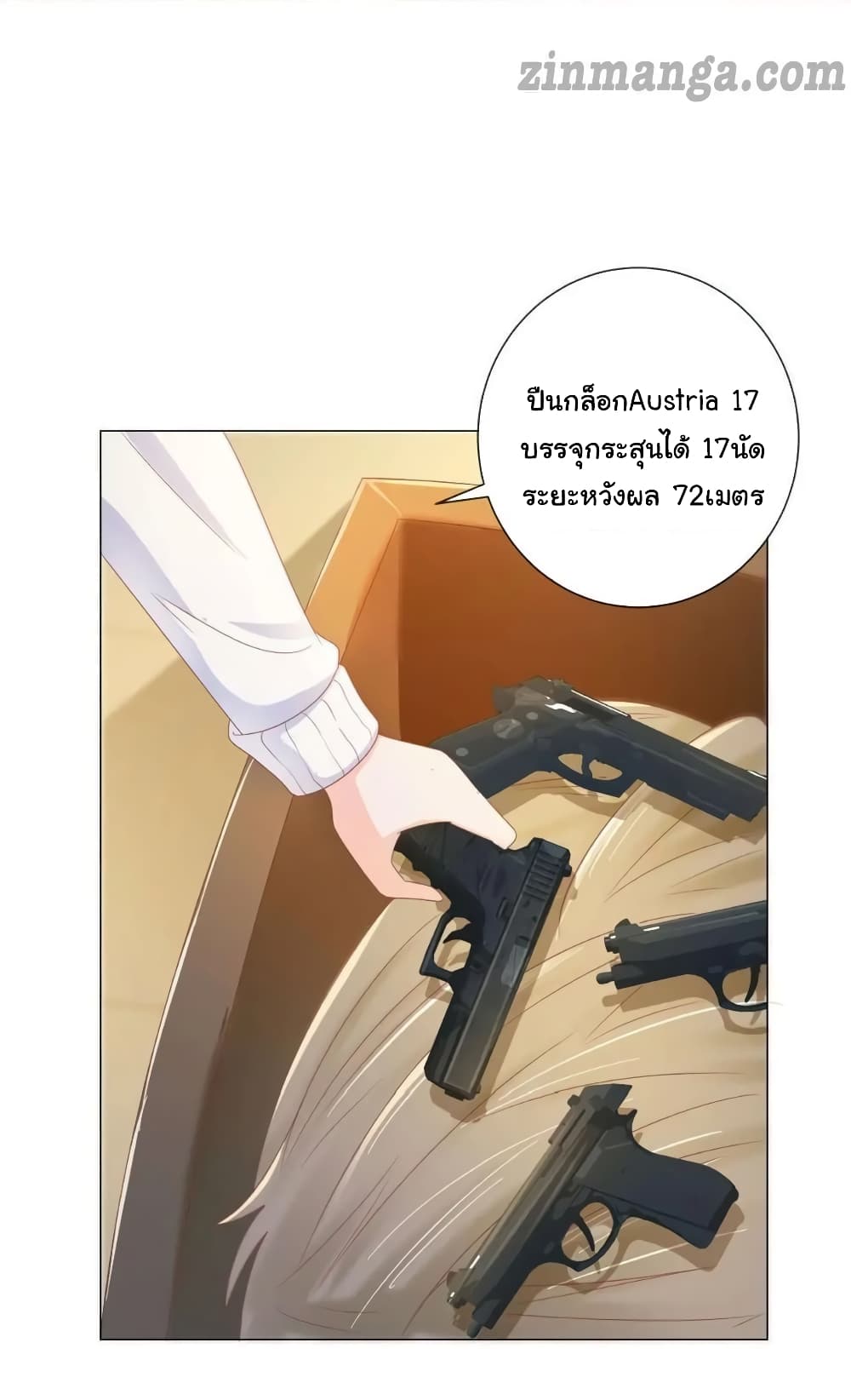 The Lovely Wife And Strange Marriage แผนรักลวงใจ 171-171