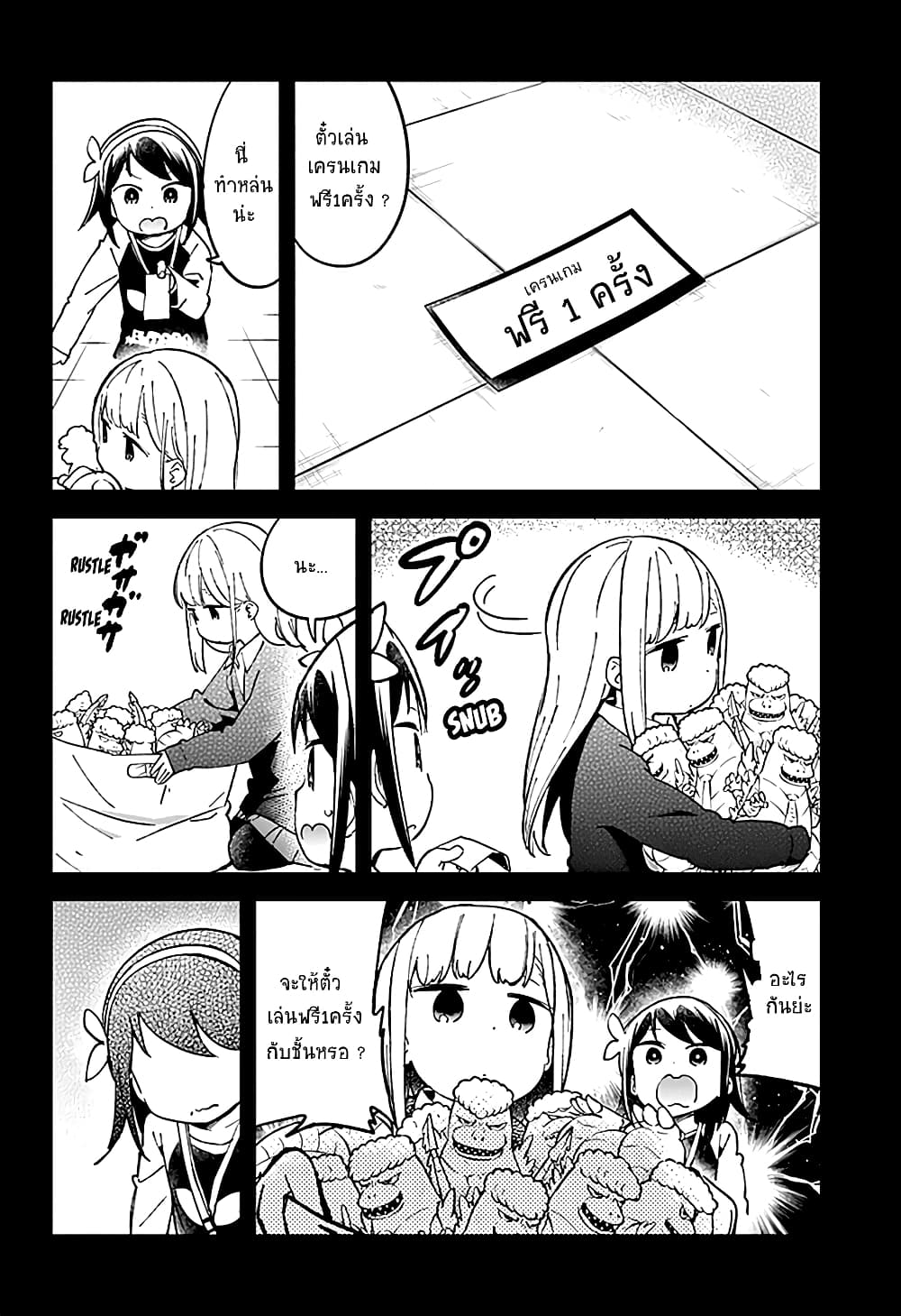 Aharen-san wa Hakarenai 31-31