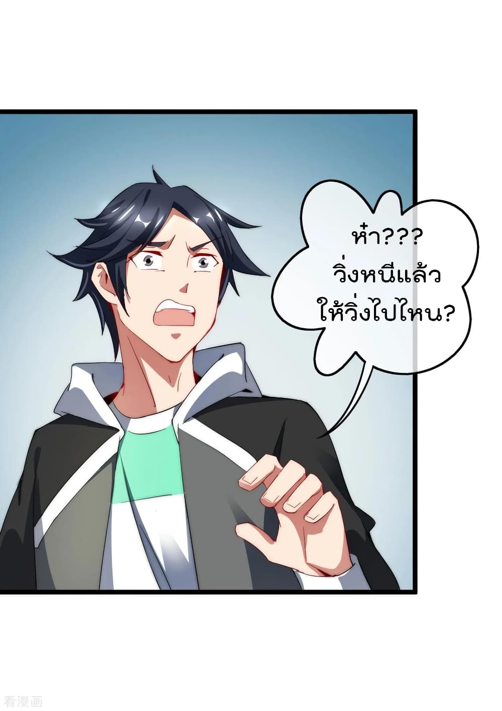 I am The Richest  in The World ข้านี่แหละจะรวยที่สุดในโลก! 76-76