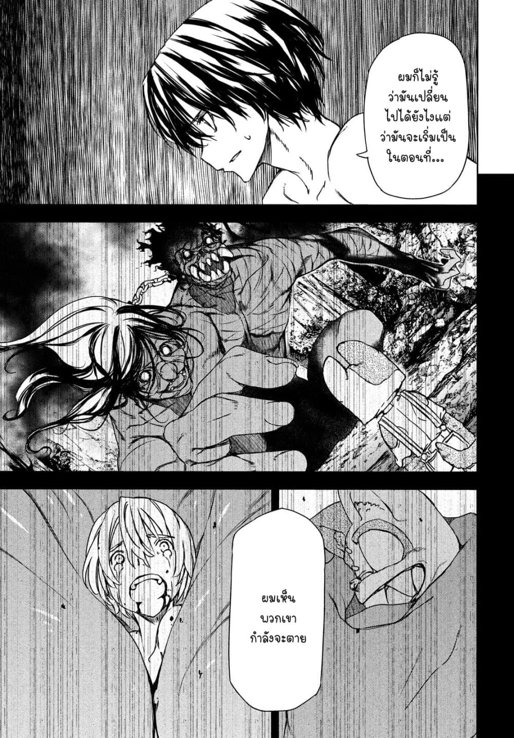 Gleipnir กายาสถิตอสูร 60-แคลร์