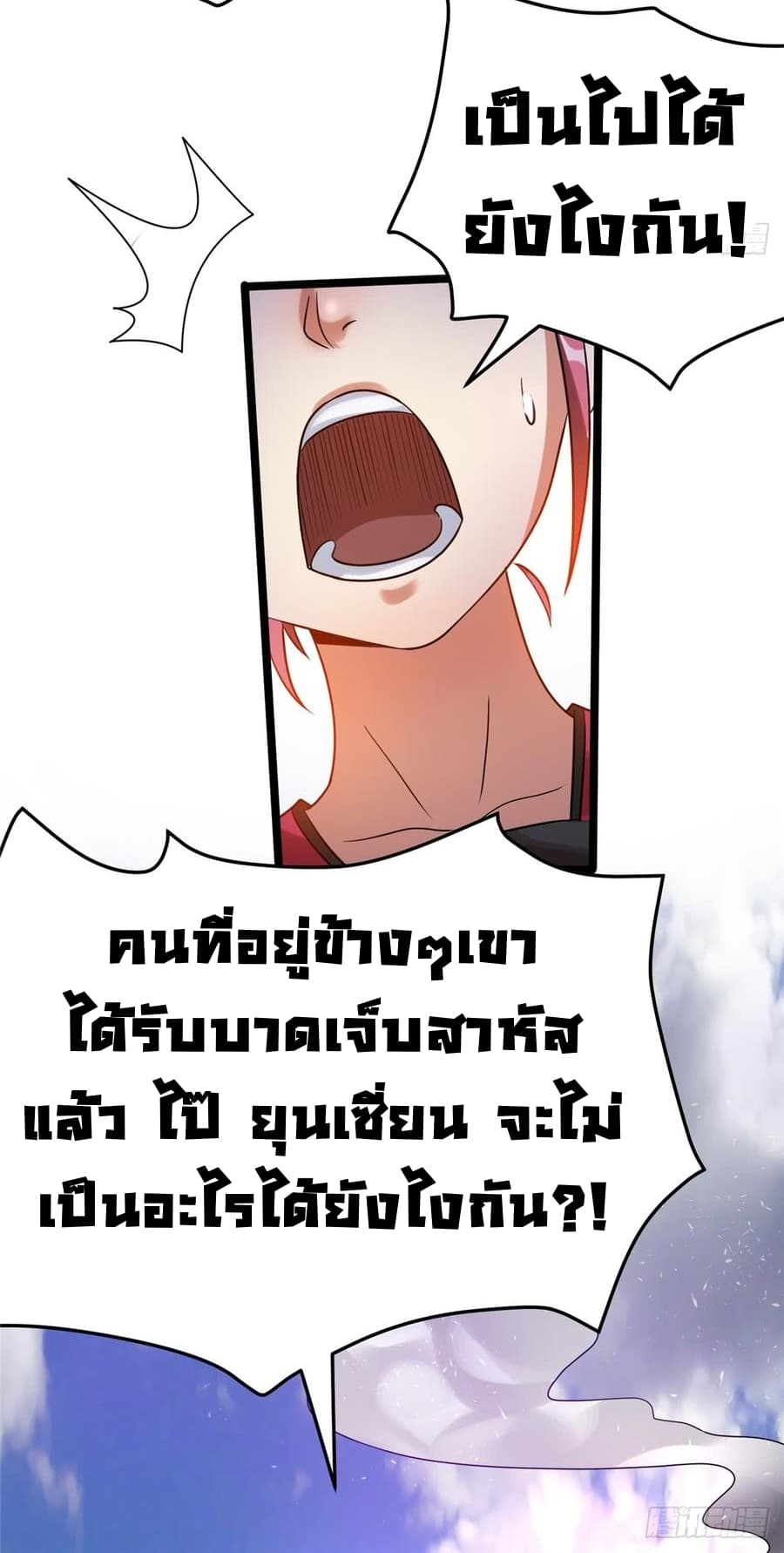 Immortal King of City ราชาอมตะแห่งนคร 56-56