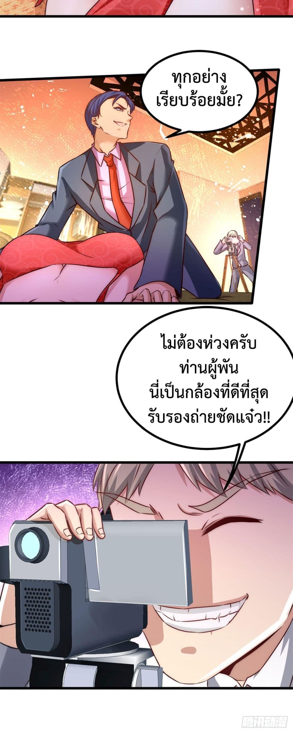 Dragon King Hall ราชันมังกรแห่งใต้ดิน 7-7