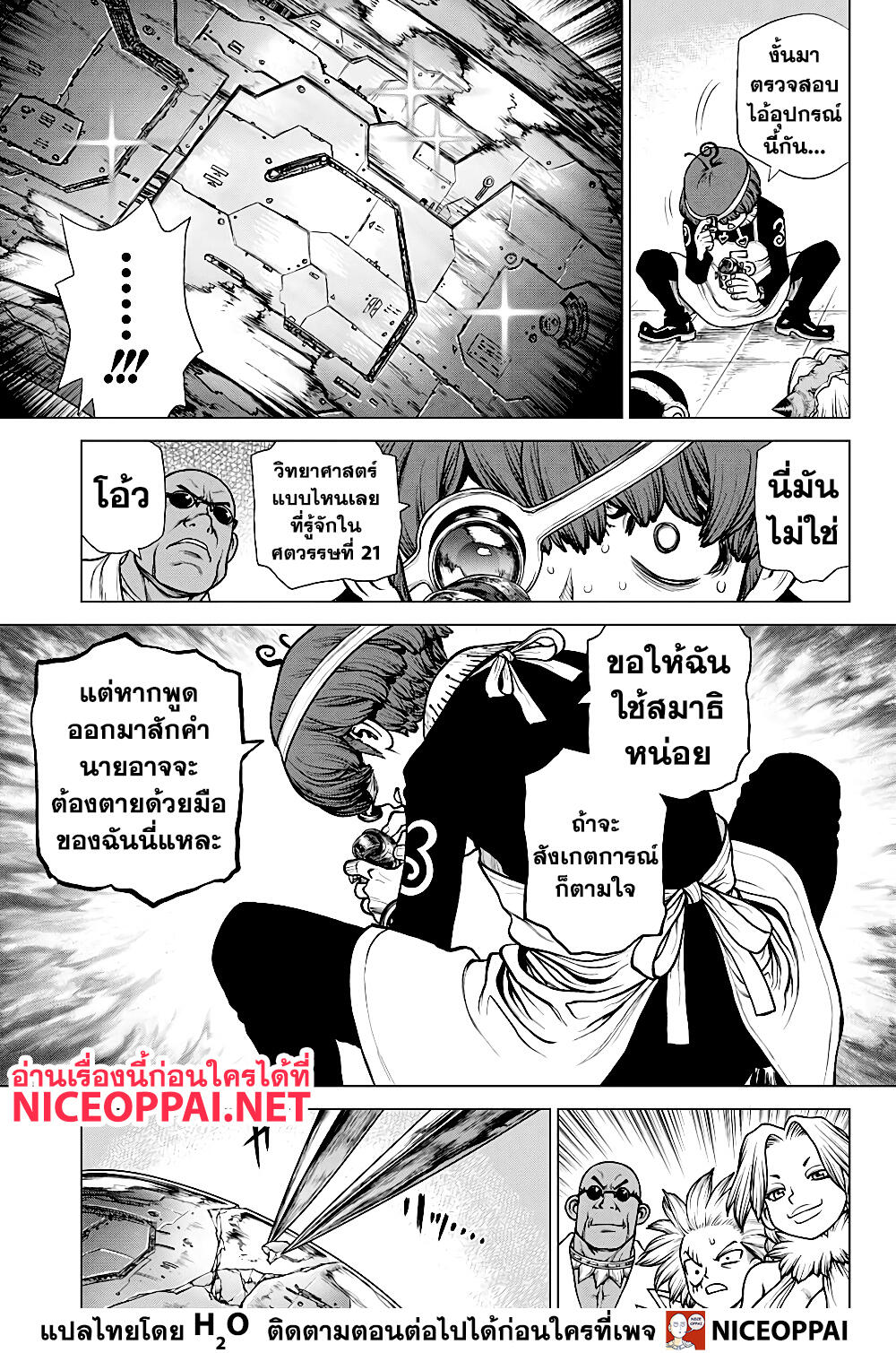 Dr.Stone 177-MEDUSA MECHANISM