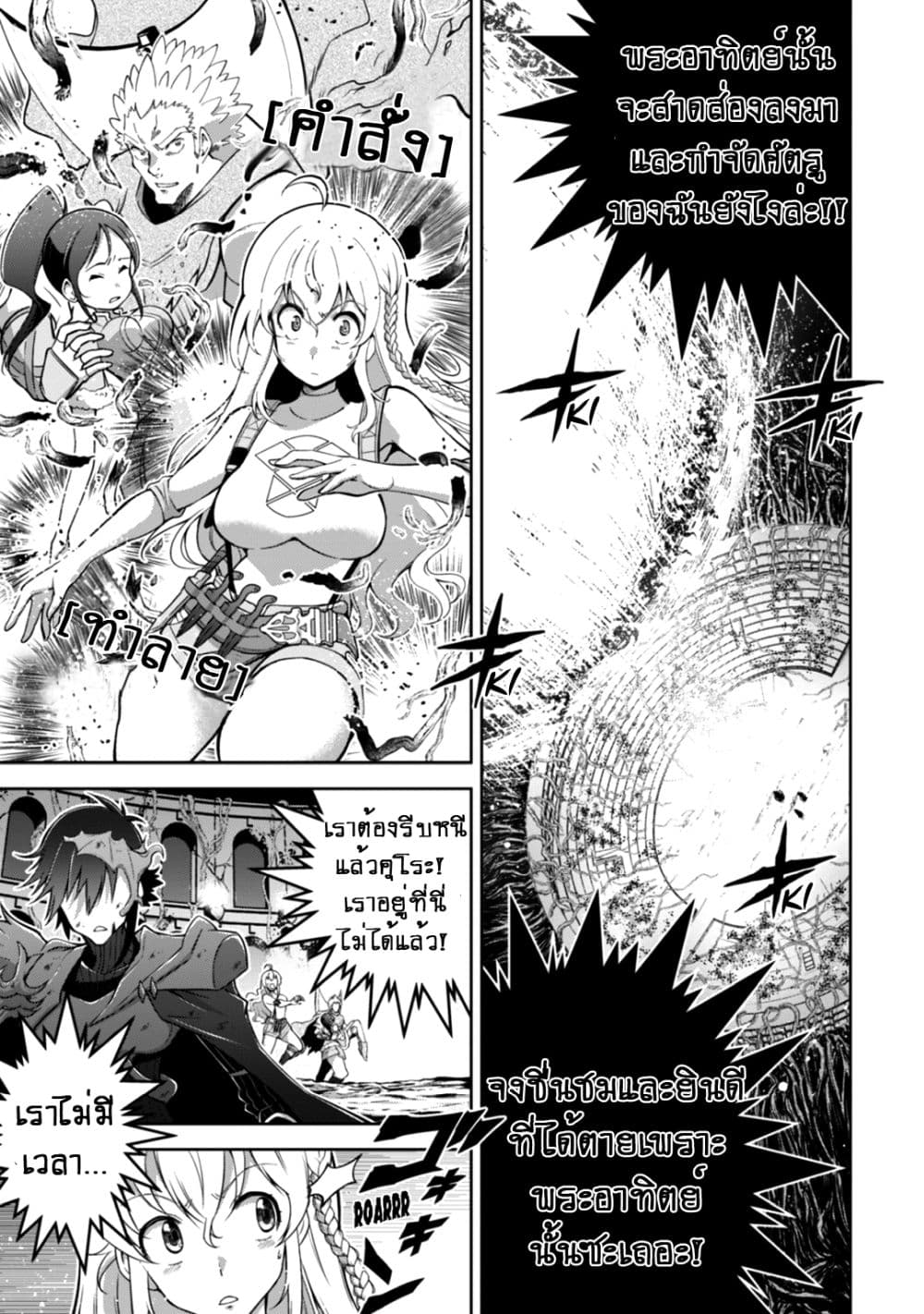 Fukushuu Kansuisha no Jinsei Nishuume Isekaitan 12-ความเสี่ยง