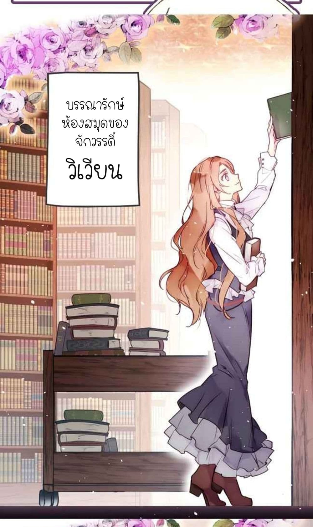 History at the Library 1-1