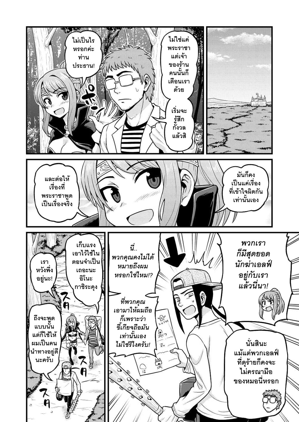 Isekai AV Satsueitai คณะถ่ายหนัง AV ในต่างโลก 3-3