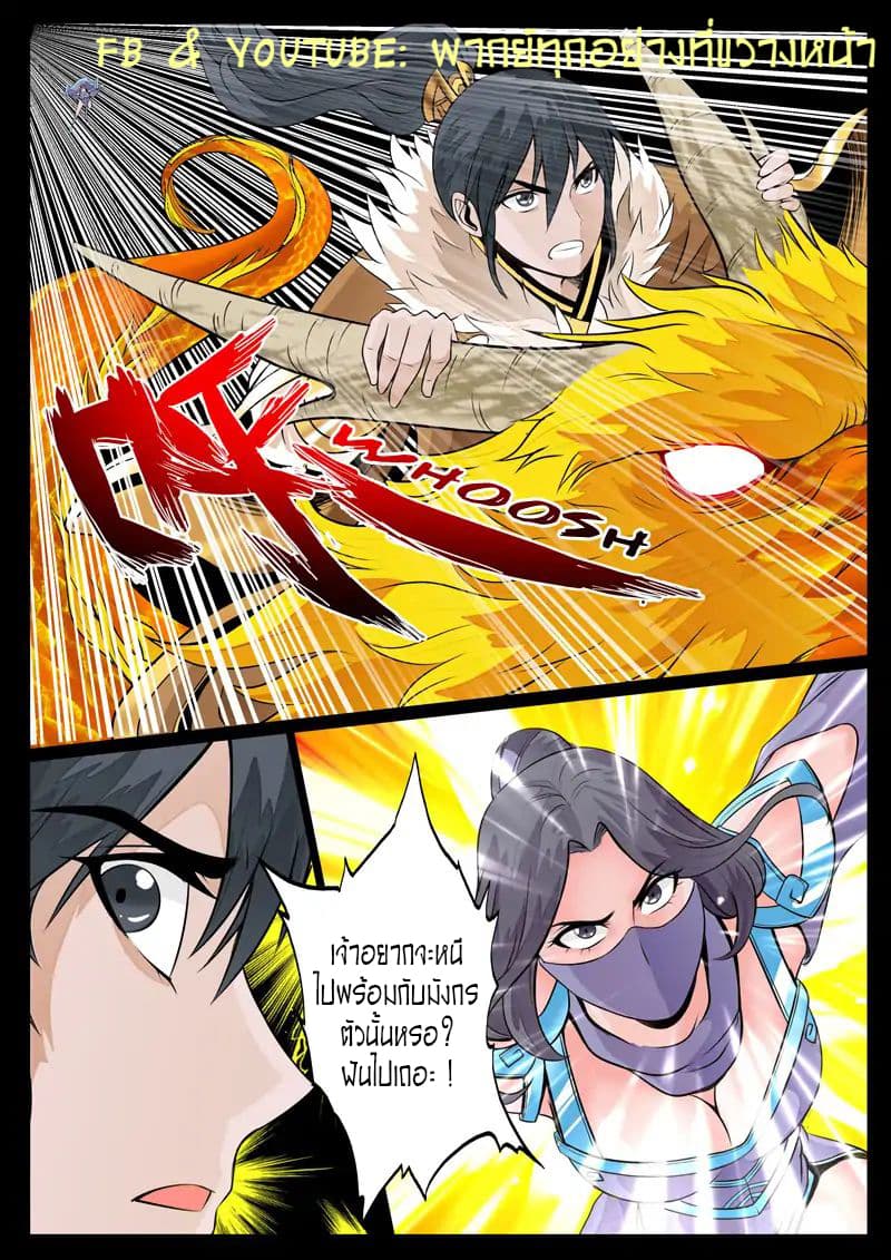 Dragon King of the World 69-69