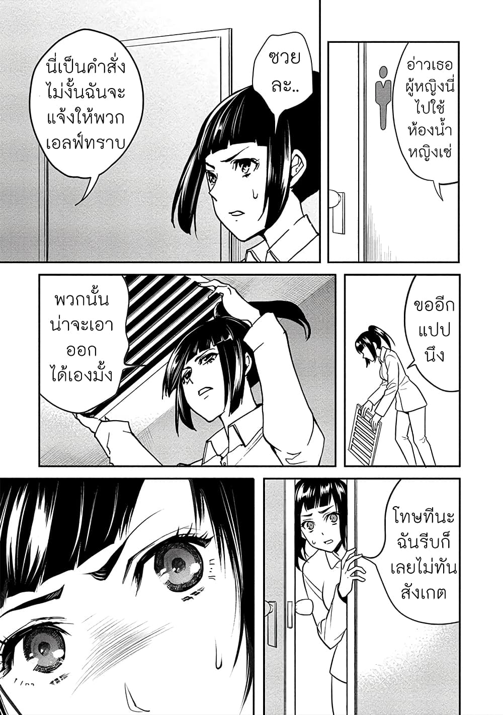 Human Ranch 11-คืนแห่งการต้อนรับ