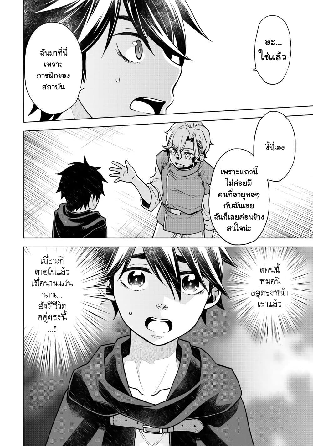 Hiraheishi wa Kako o Yumemiru 22-22