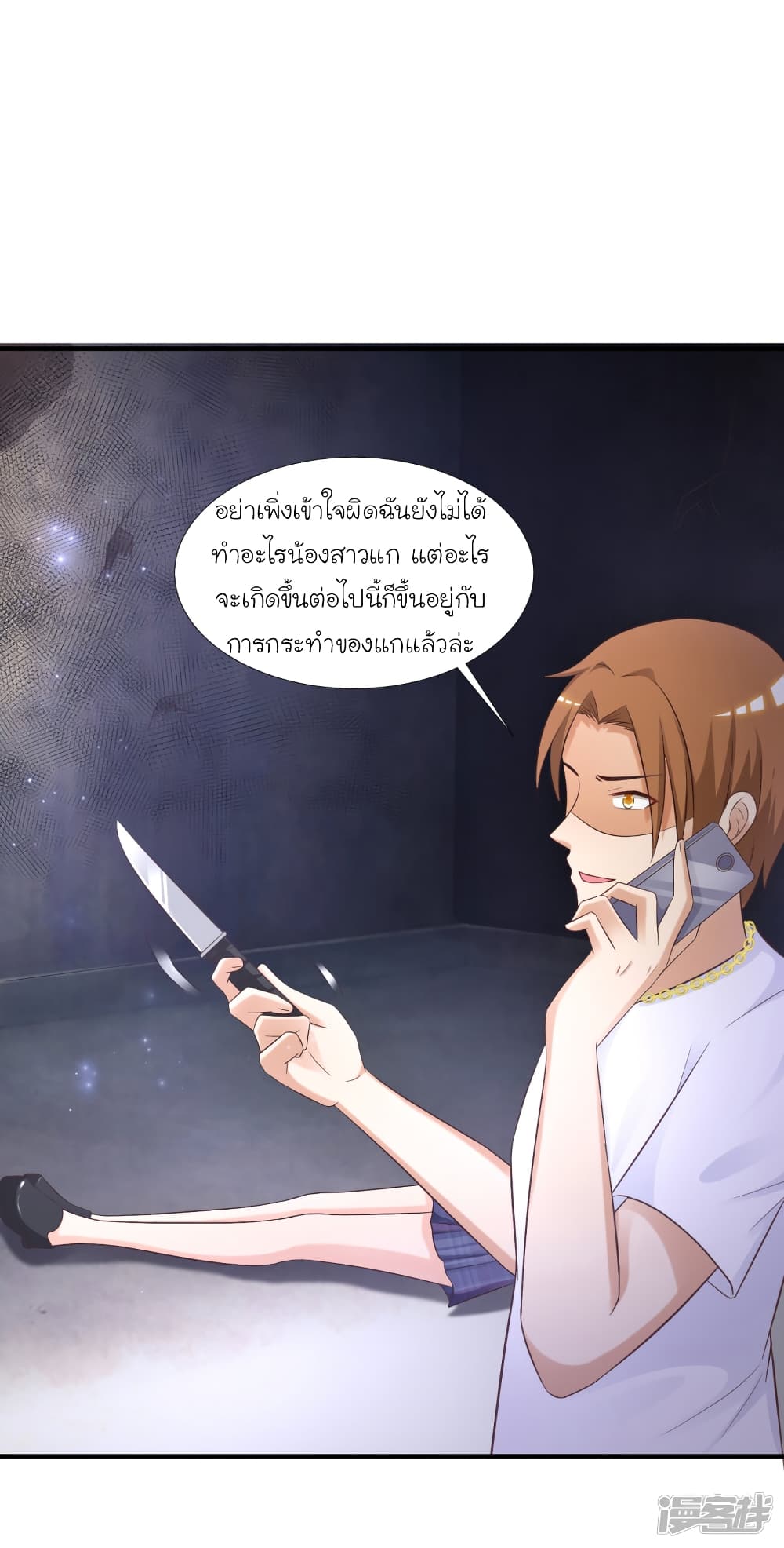 The Strongest Peach Blossom ราชาดอกไม้อมตะ 71-71