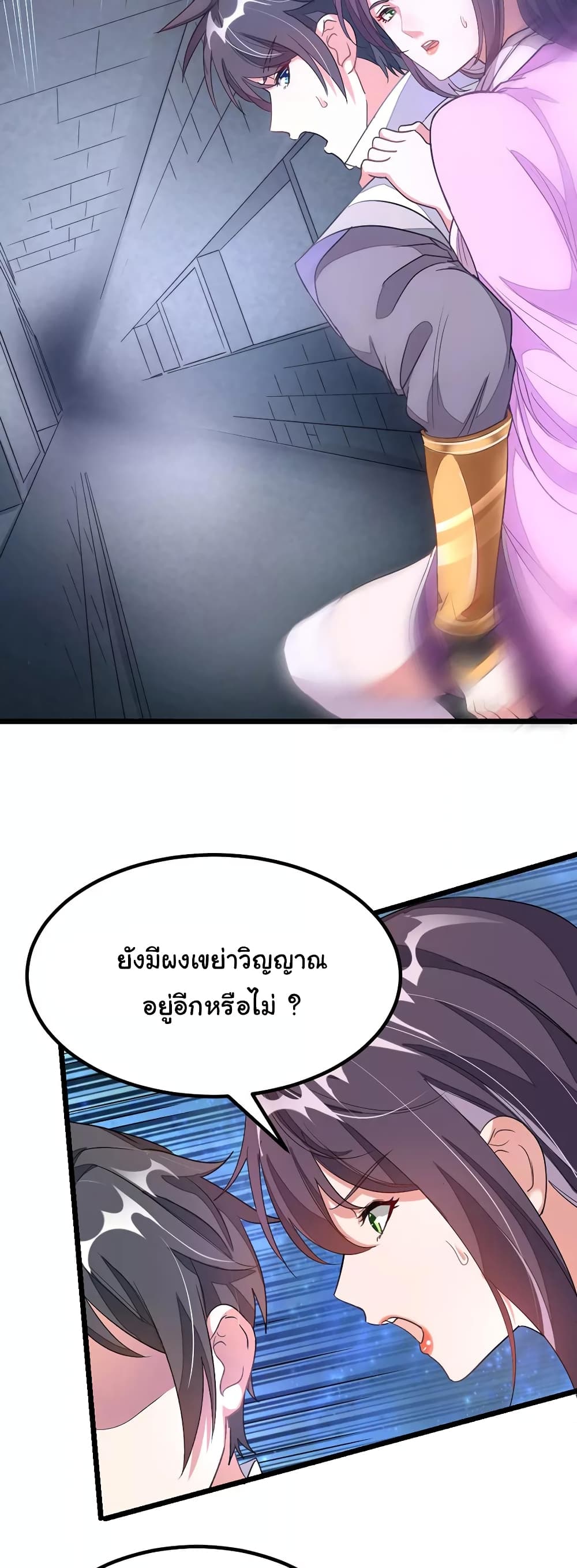 Nine Sun God King ราชันย์เทพเก้าสุริยัน 100-100