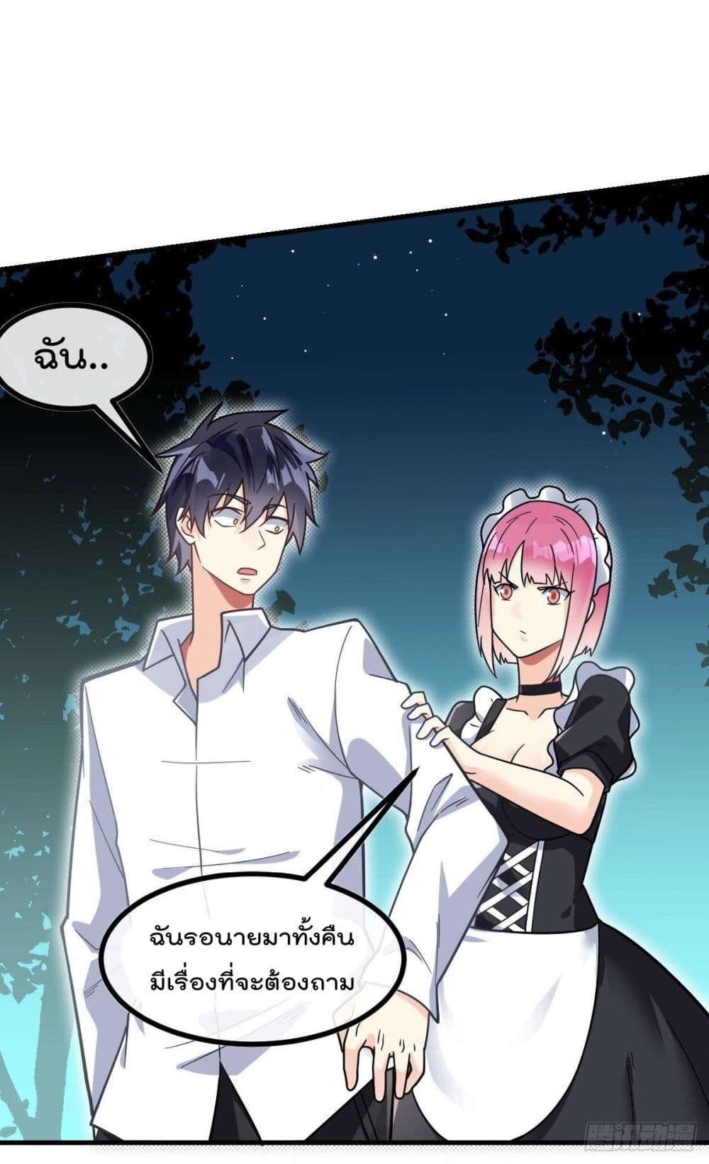 My Devil Girls Harem ฮาเร็มปีศาจสาวนี้ ของผมนะค้าบ 8-8