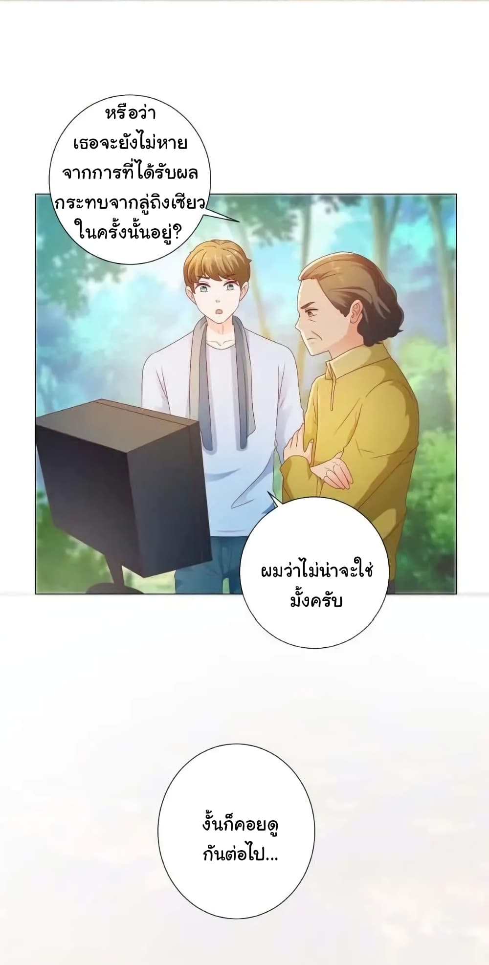 The Lovely Wife And Strange Marriage แผนรักลวงใจ 137-137