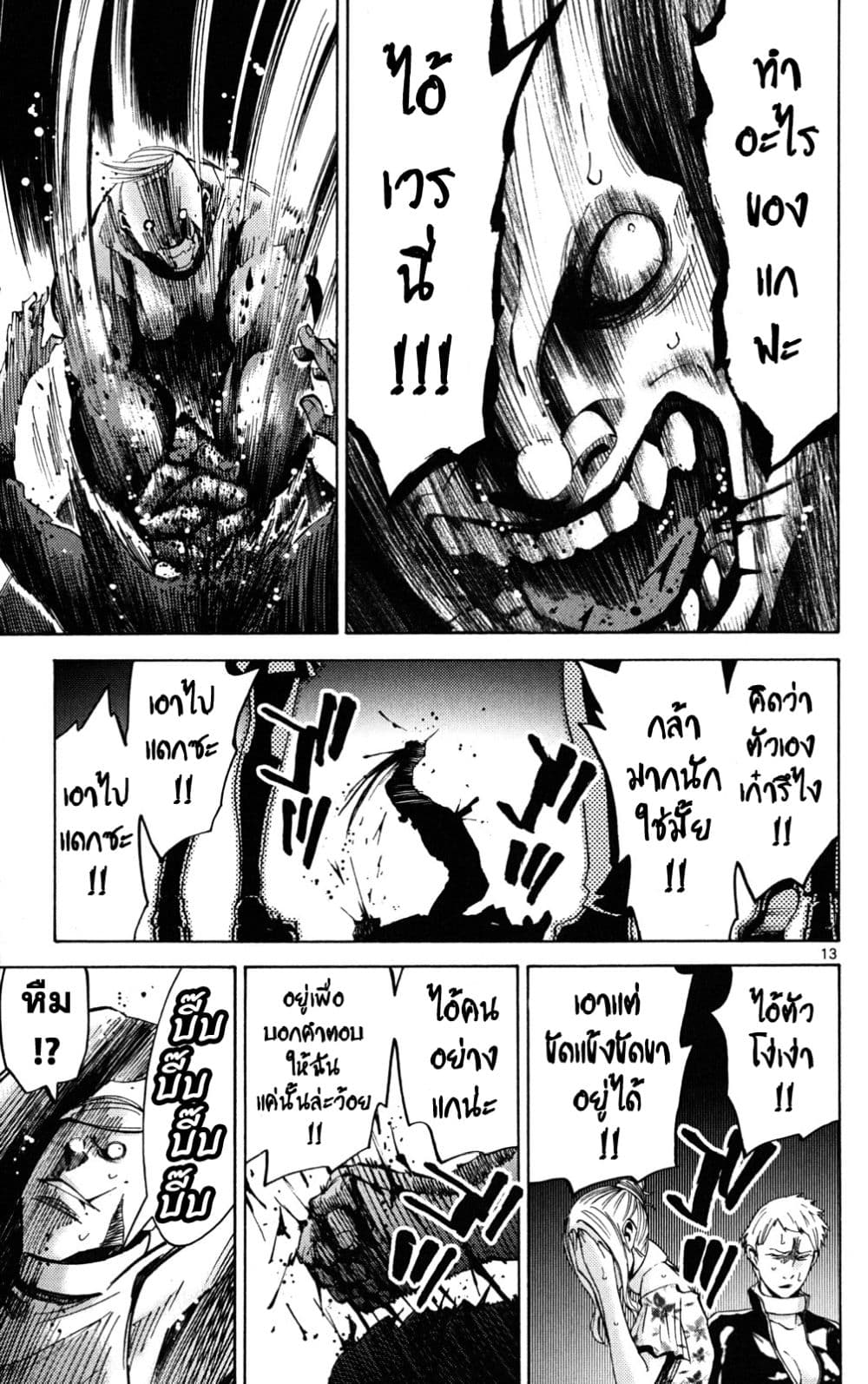 Imawa no Kuni no Alice 46-แจ็คโพธิ์แดง (2)