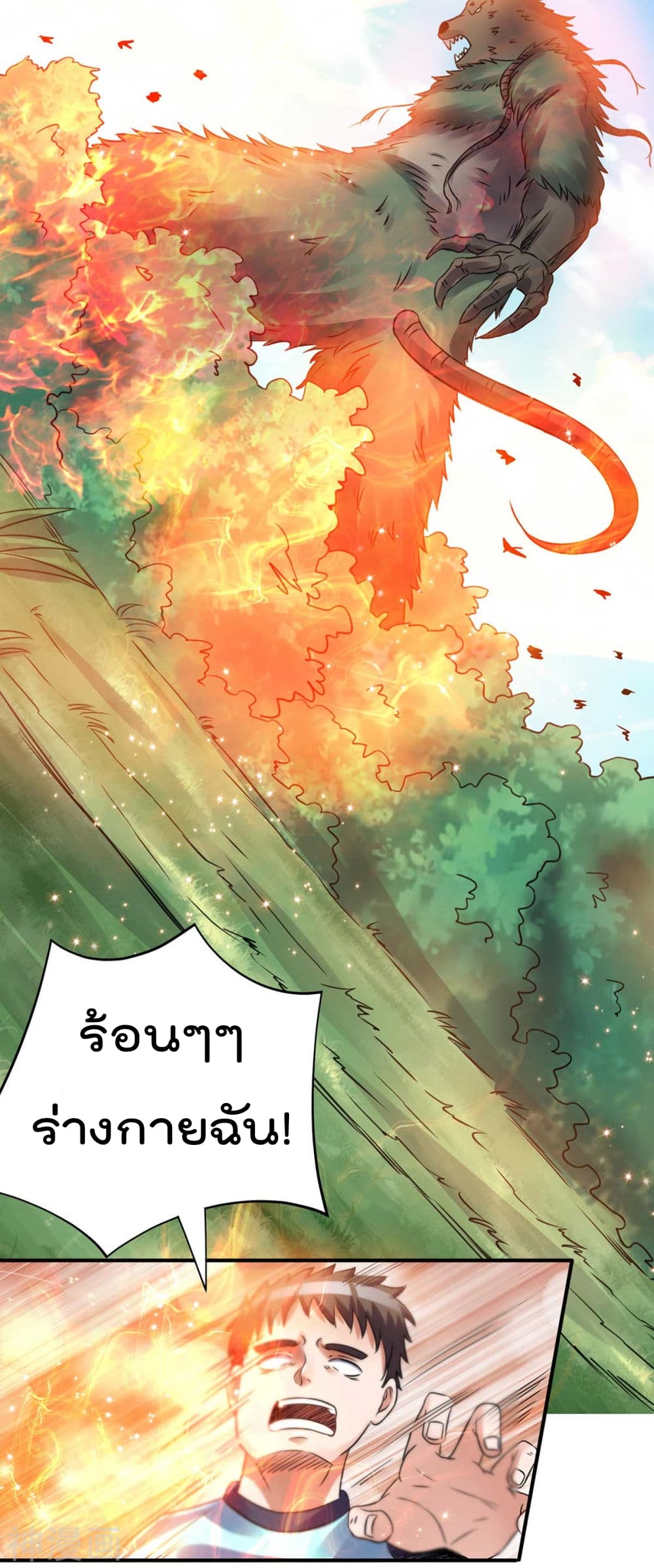 Immortal King of City ราชาอมตะแห่งนคร 117-117