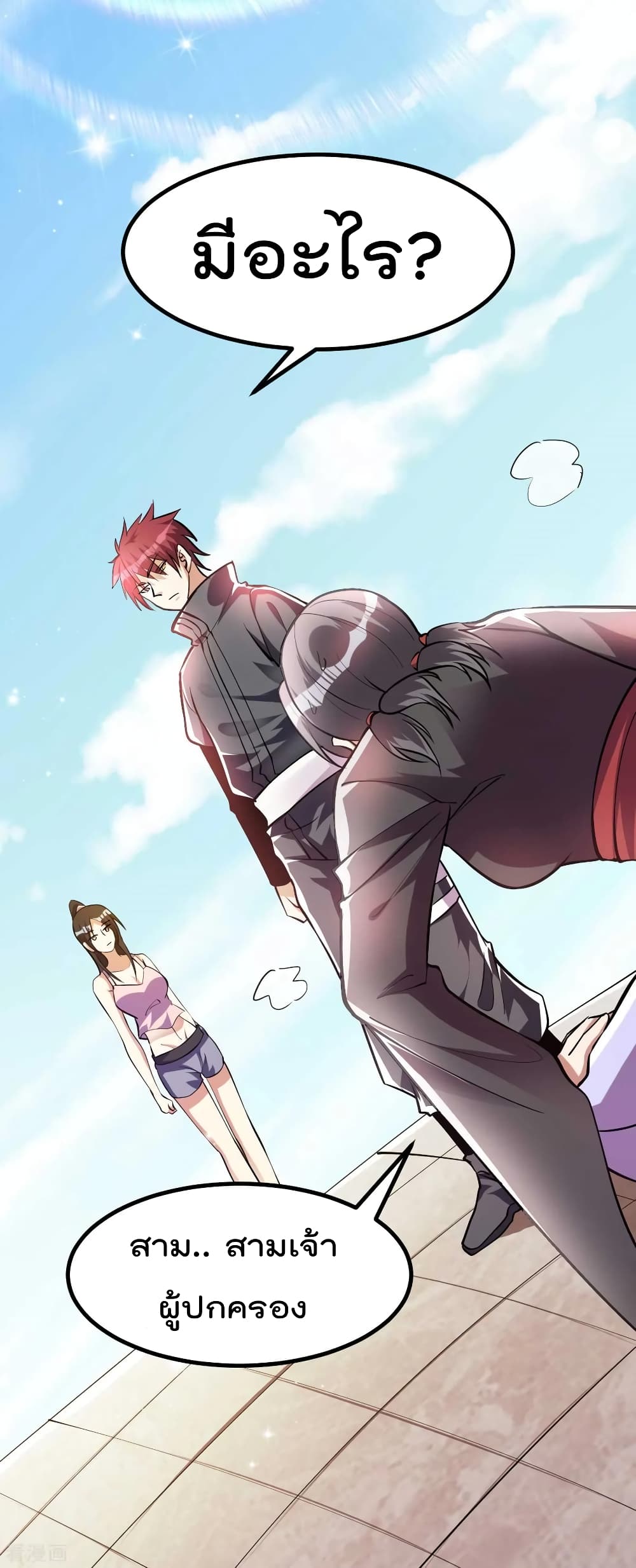 Immortal King of City ราชาอมตะแห่งนคร 129-129