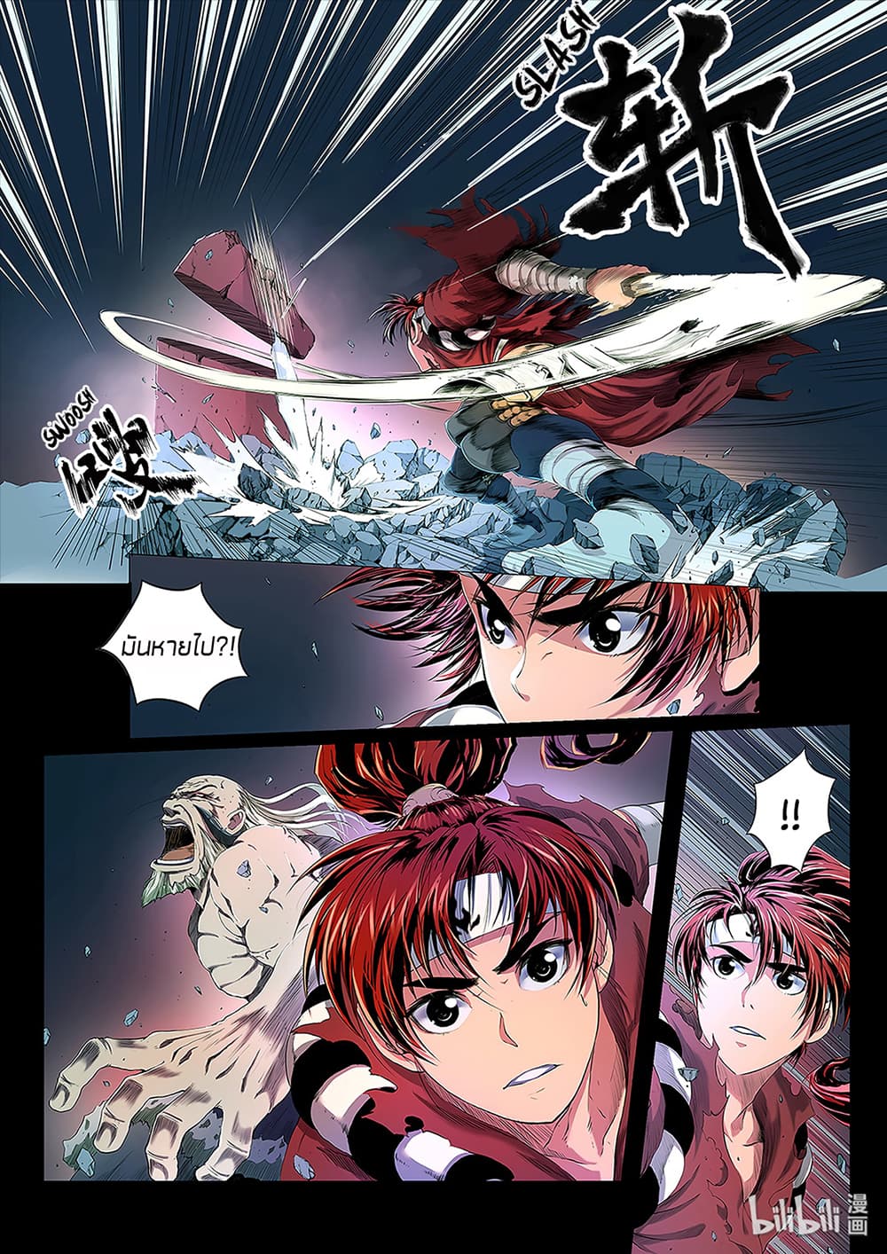 Chronicles of Ling Yan 3-3