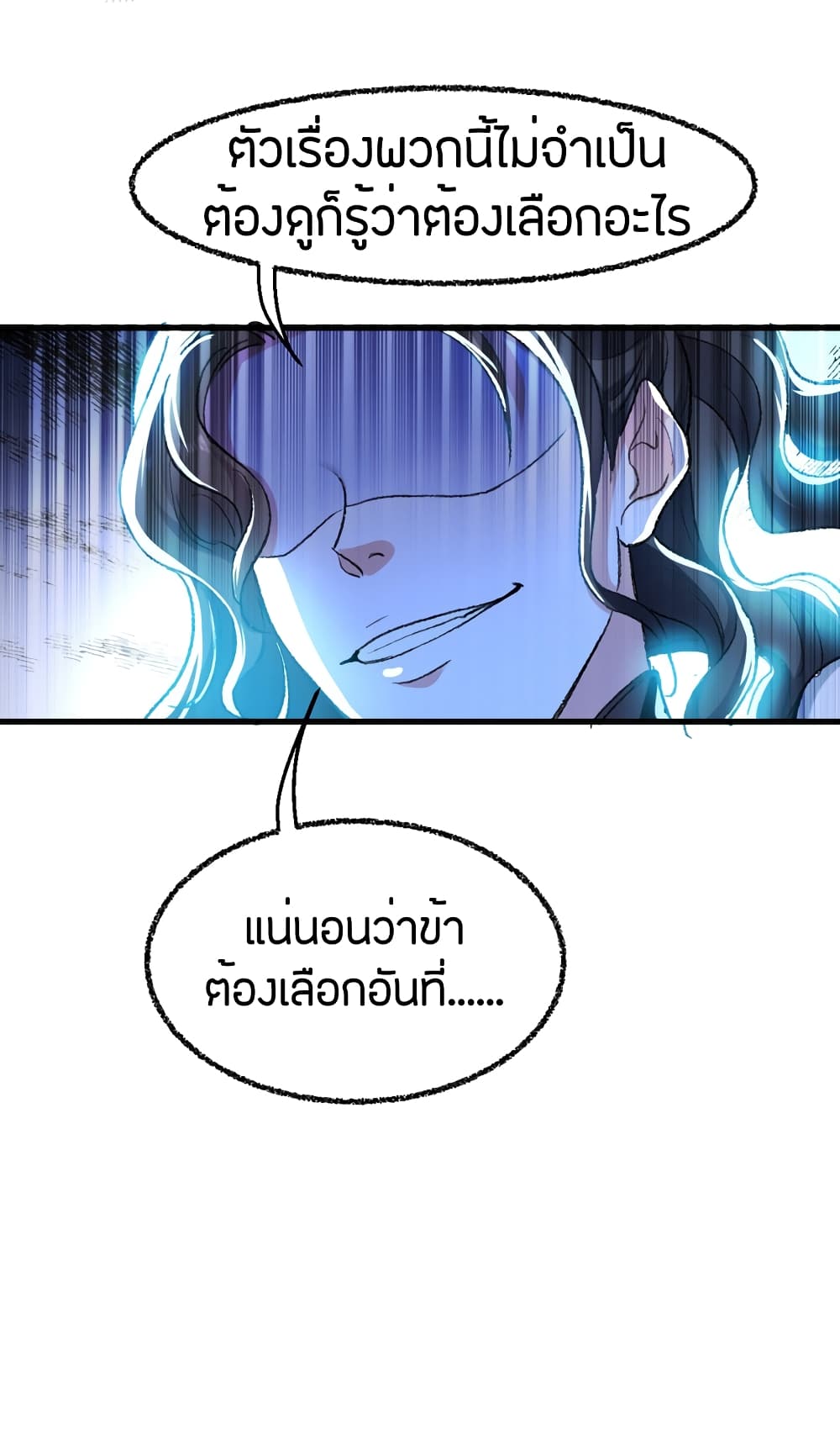 Wo Kungbao Shengji 1-1