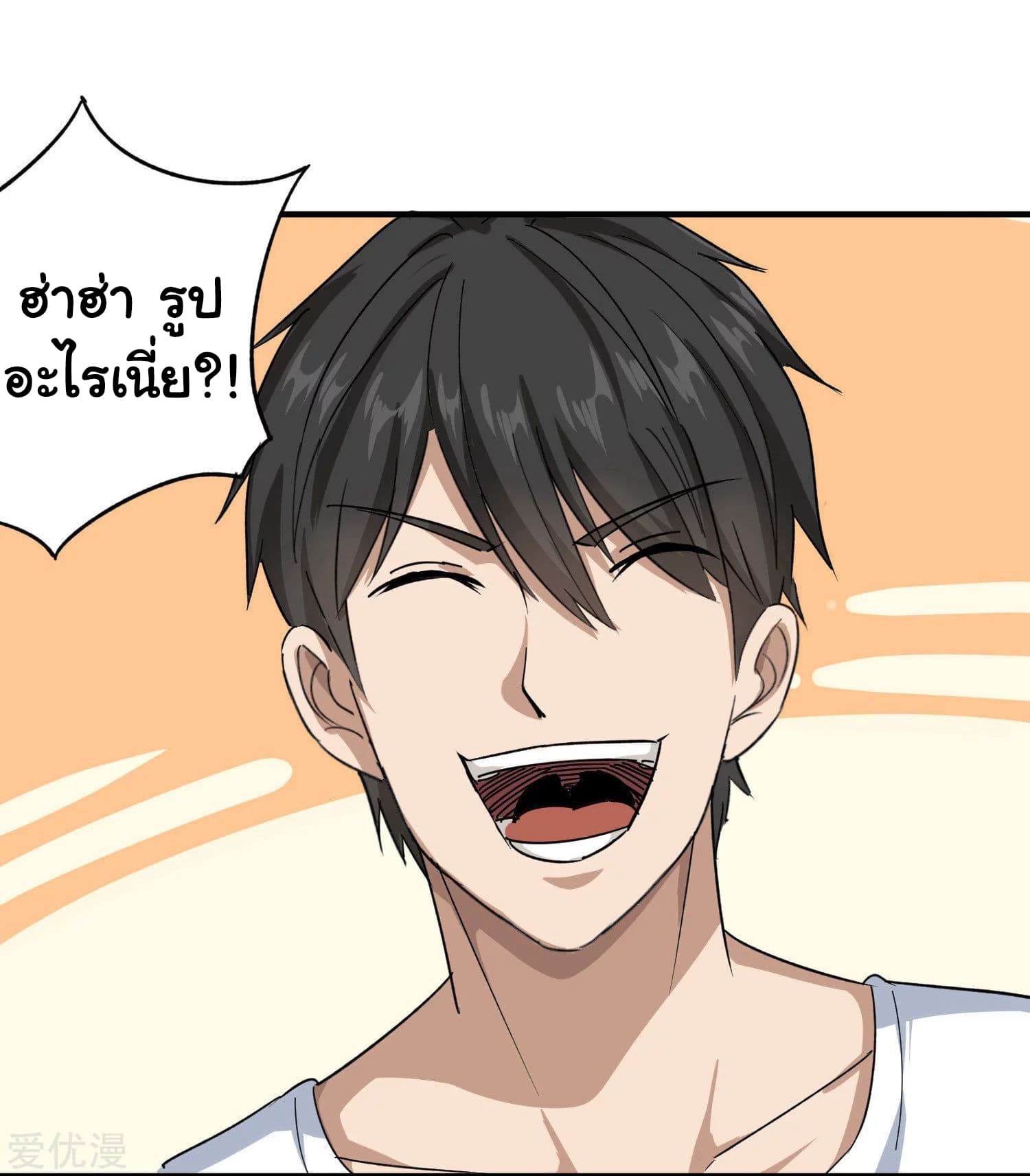 School Flower Master ระบบเรียนพาเซียนเรื่องรัก 12-12