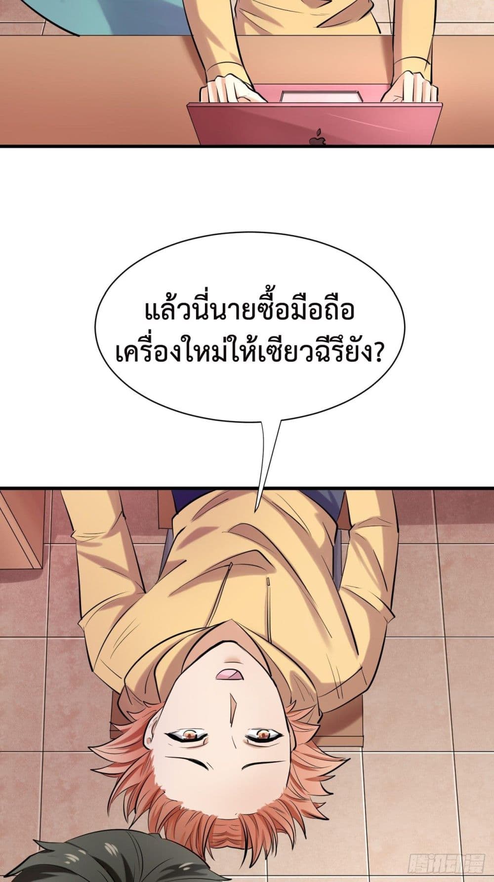 Super Profit Treasure สุดยอดระบบทำเงินสุดกาว 4-4