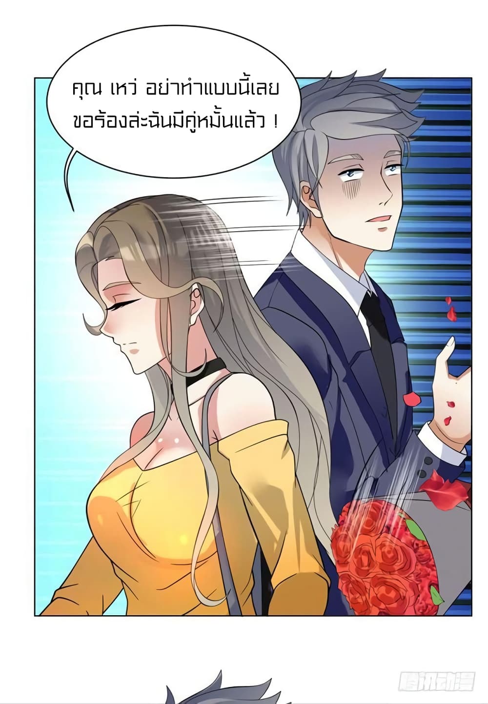 Celestial Jailer 3-3