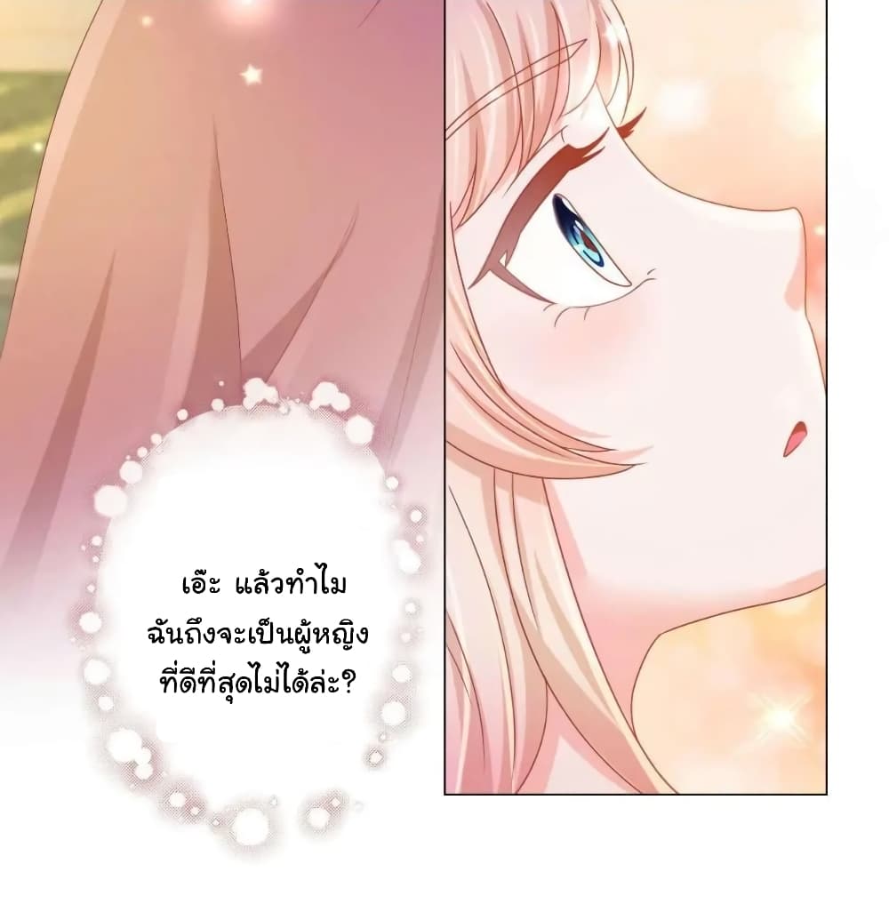 The Lovely Wife And Strange Marriage แผนรักลวงใจ 162-162