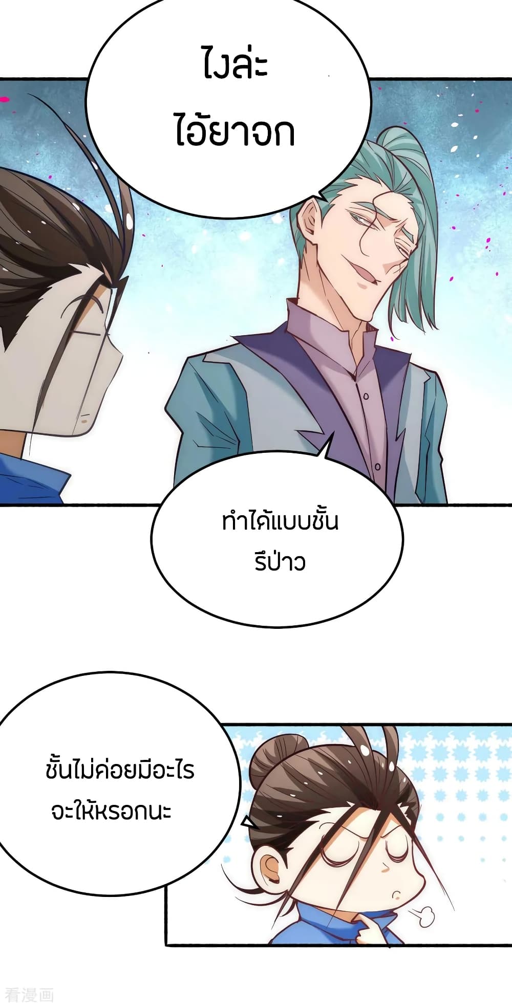 God Emperor of The City มหาเทพเซียนแห่งนคร 109-109