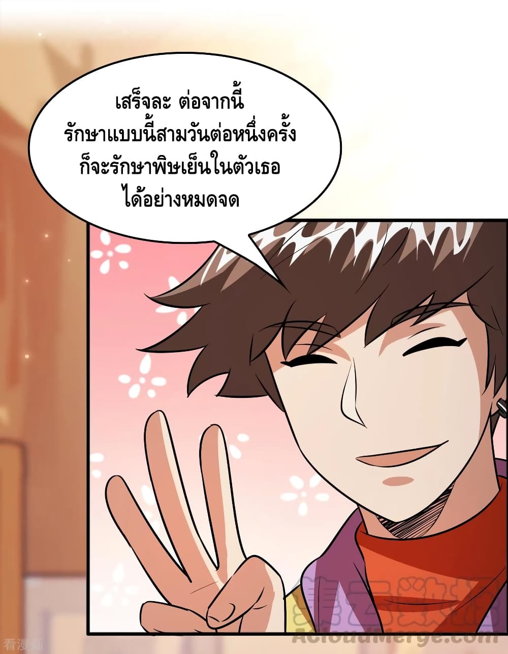 Become God Merchant in The Other World ข้ามต่างโลกเพื่อเป็นพ่อค้าเทพสุดมั่งคั่ง 84-84