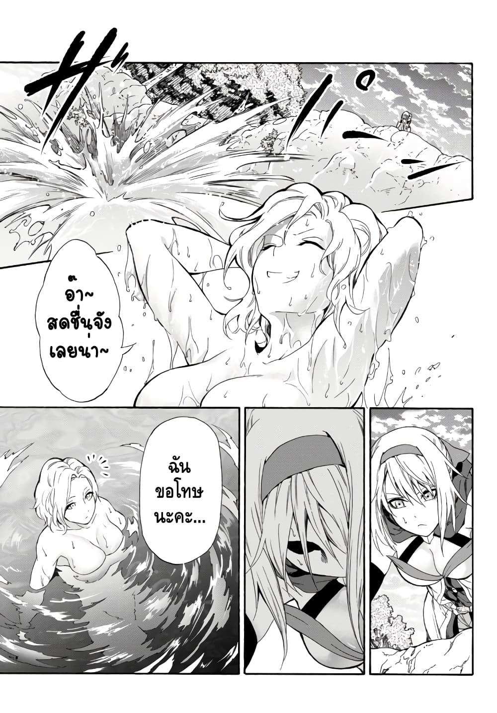 Baseball Isekai เบสบอลต่างโลก 3-เชื่อใจ