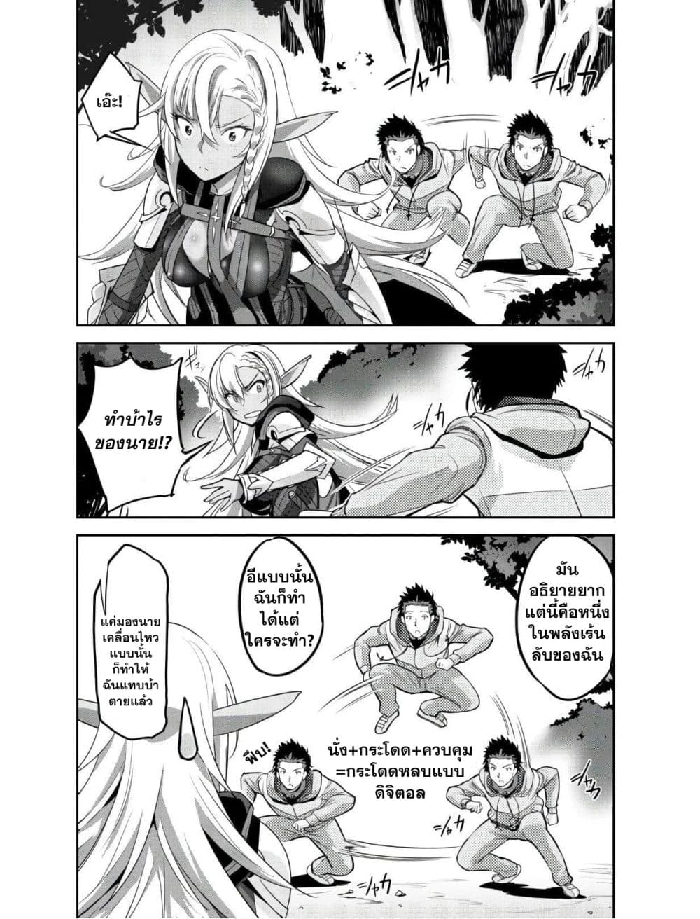 Craft Game no Nouryoku de Isekai Kouryaku!! 3-3