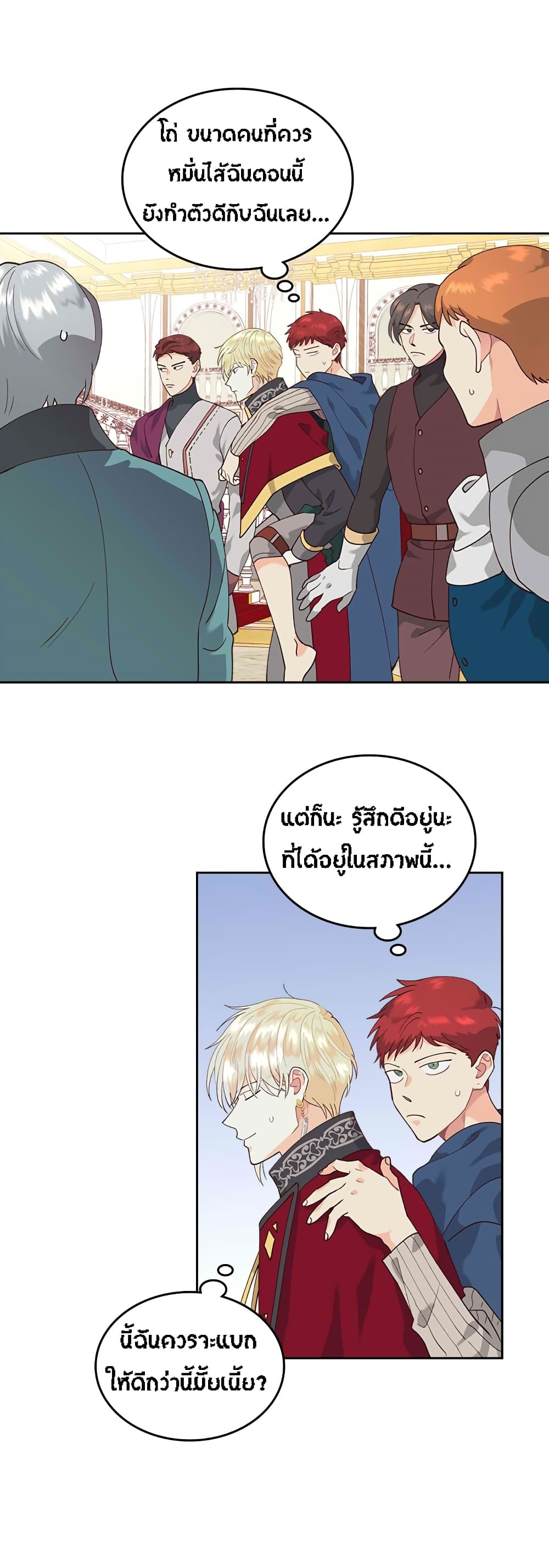 The Knight and Her Emperor 32-32