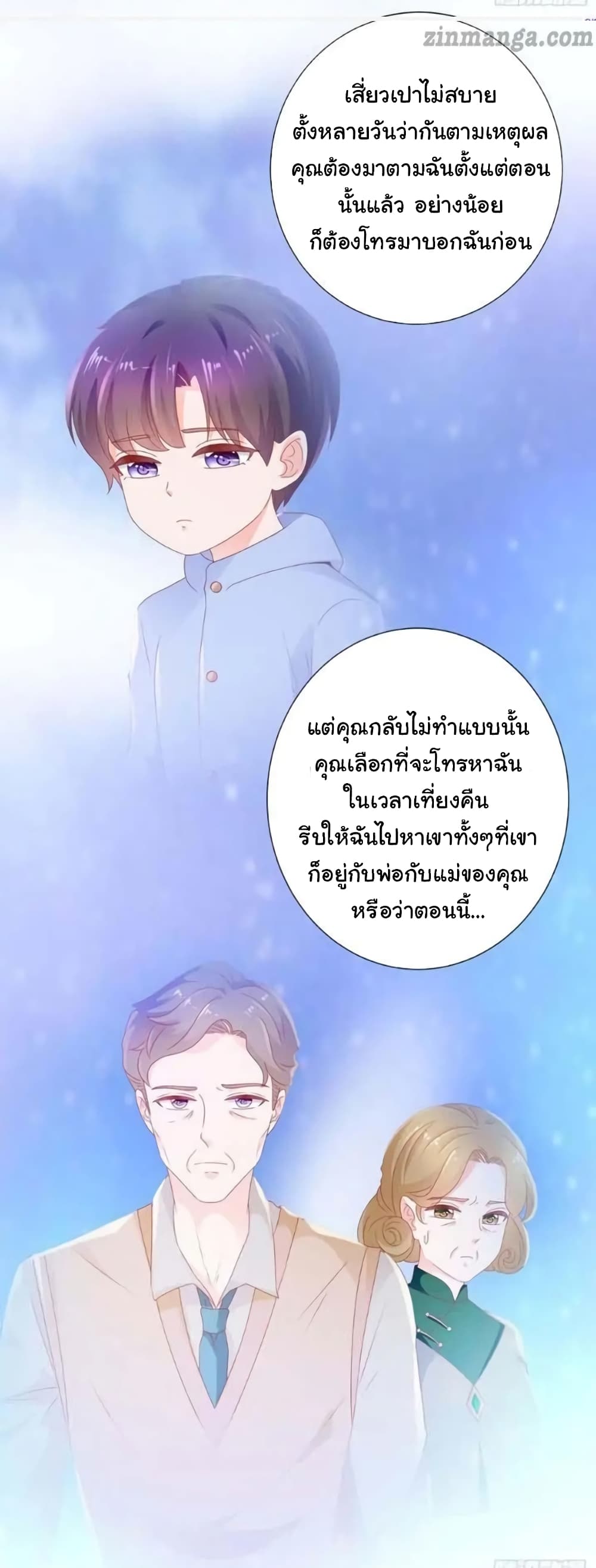 The Lovely Wife And Strange Marriage แผนรักลวงใจ 140-140