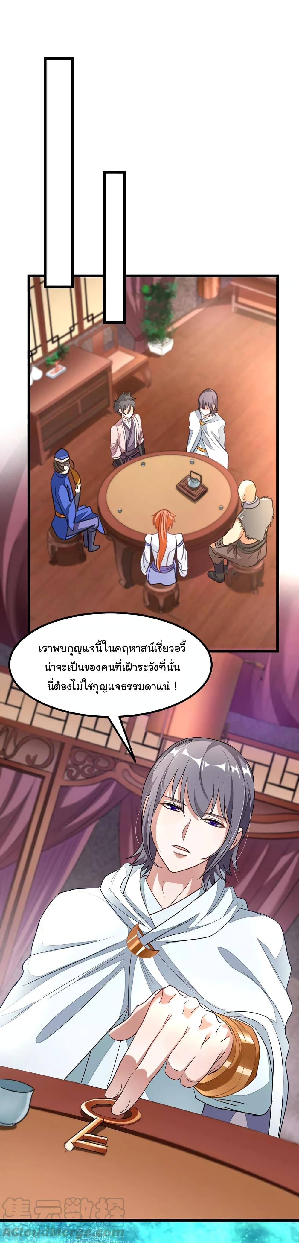 Nine Sun God King ราชันย์เทพเก้าสุริยัน 89-89
